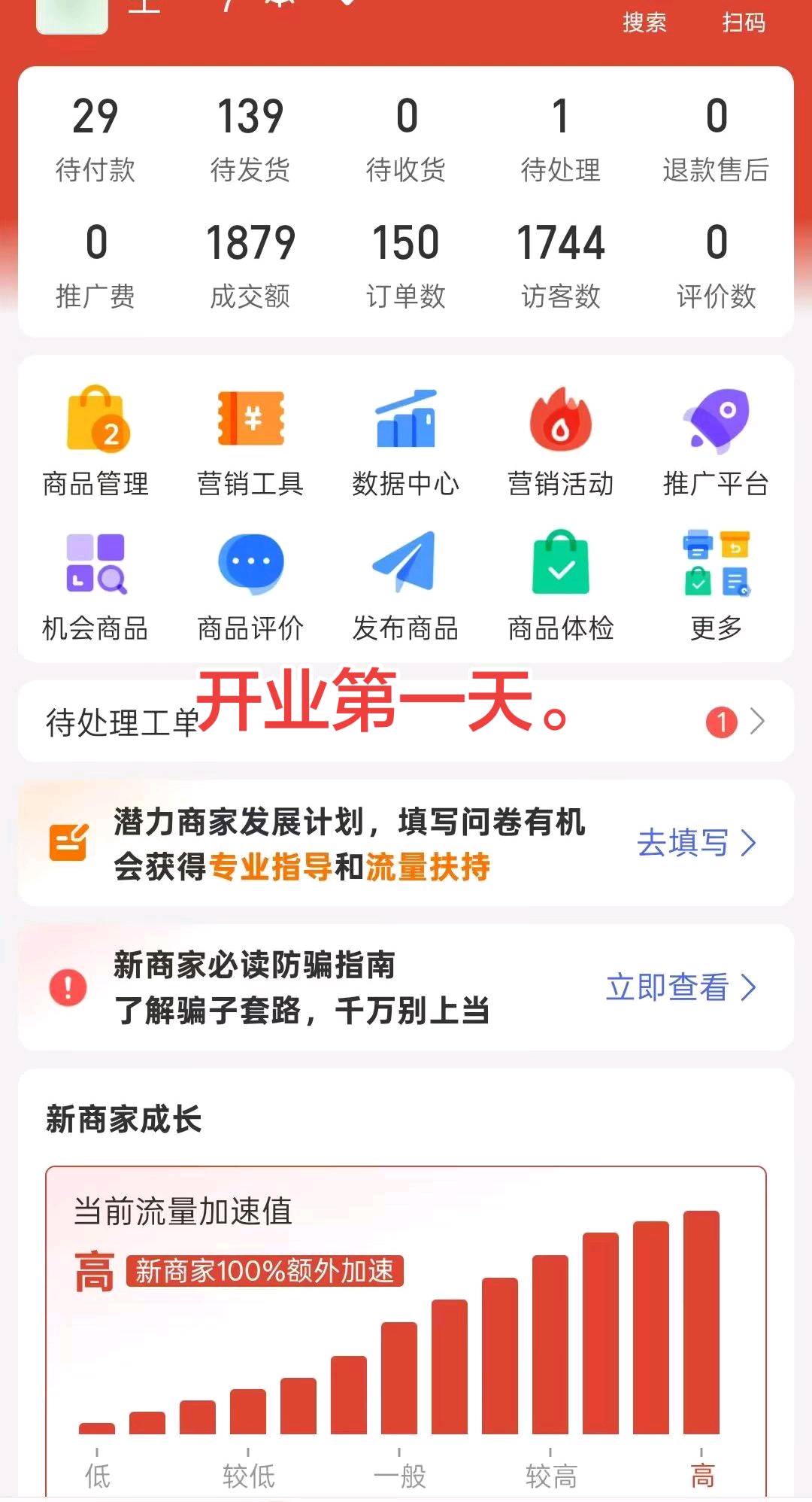 张先生找合伙人