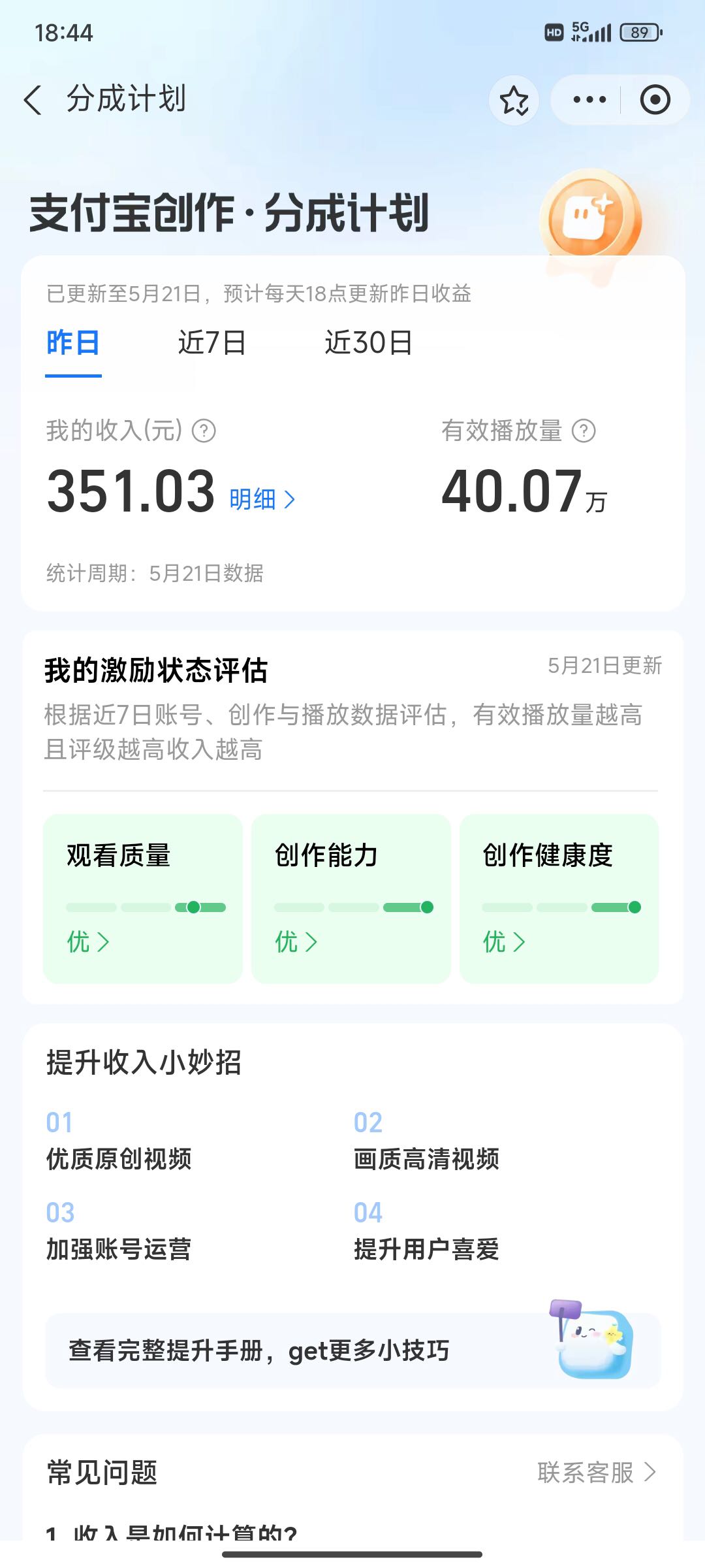 刘先生找合伙人