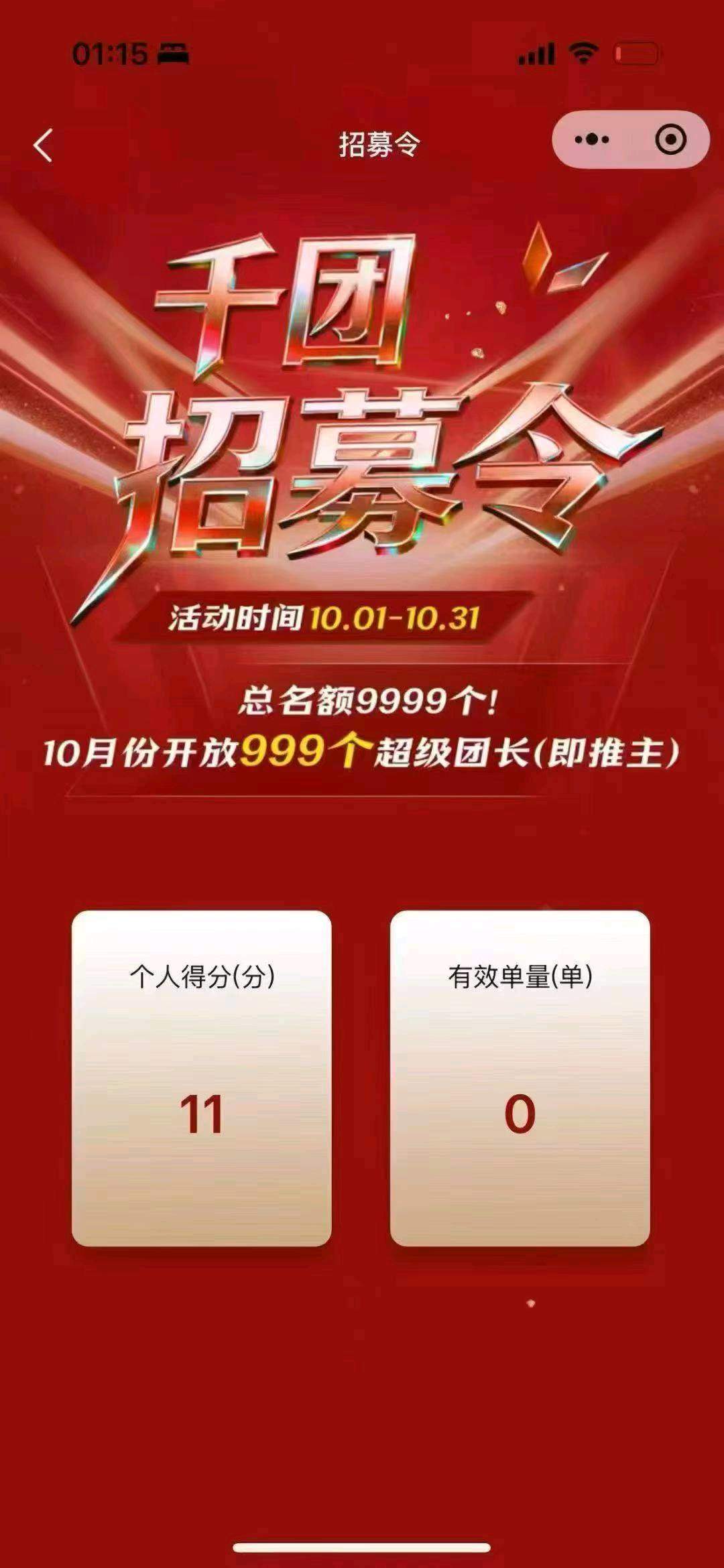 吕先生其他供需宝妈，学生，带货达人