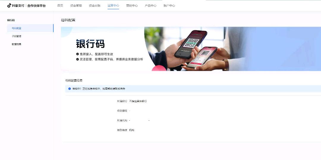 张金星抖音支付 官签一手  全国可做 不限制抖音新老 地推网推
