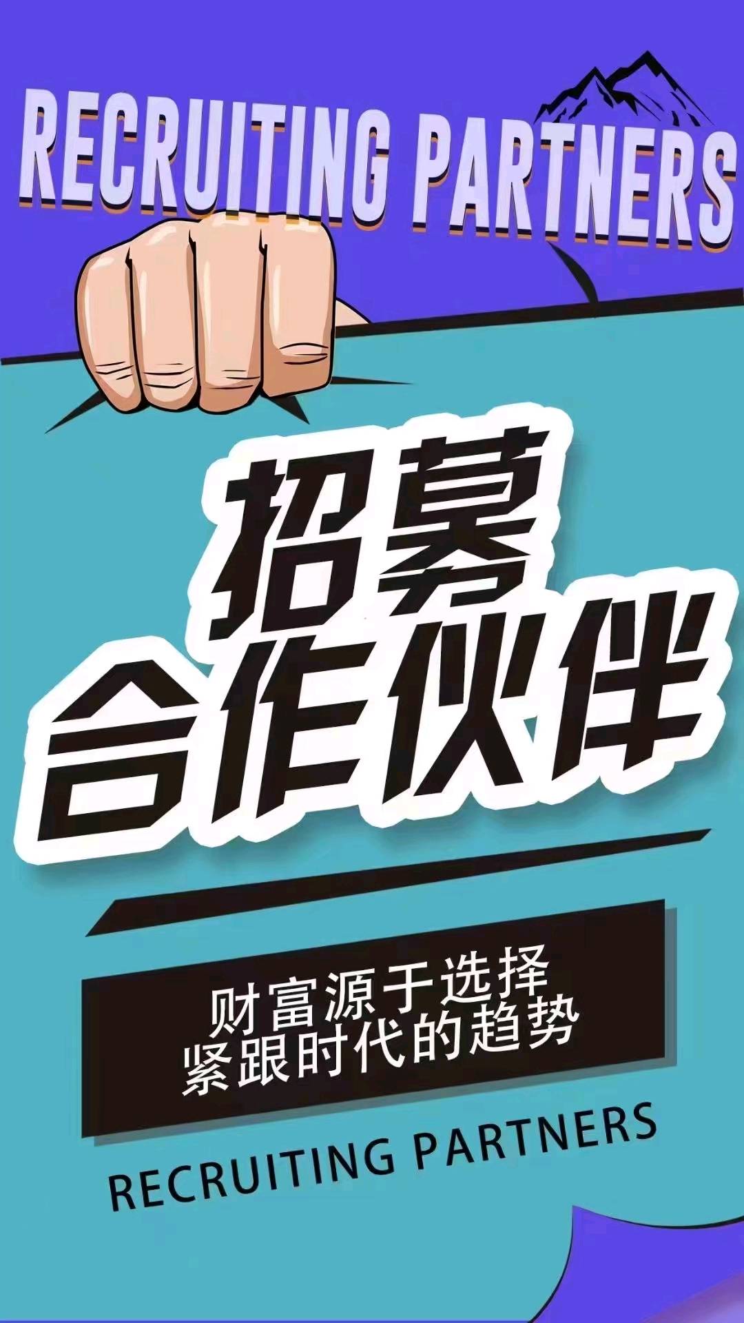 余女士地推项目