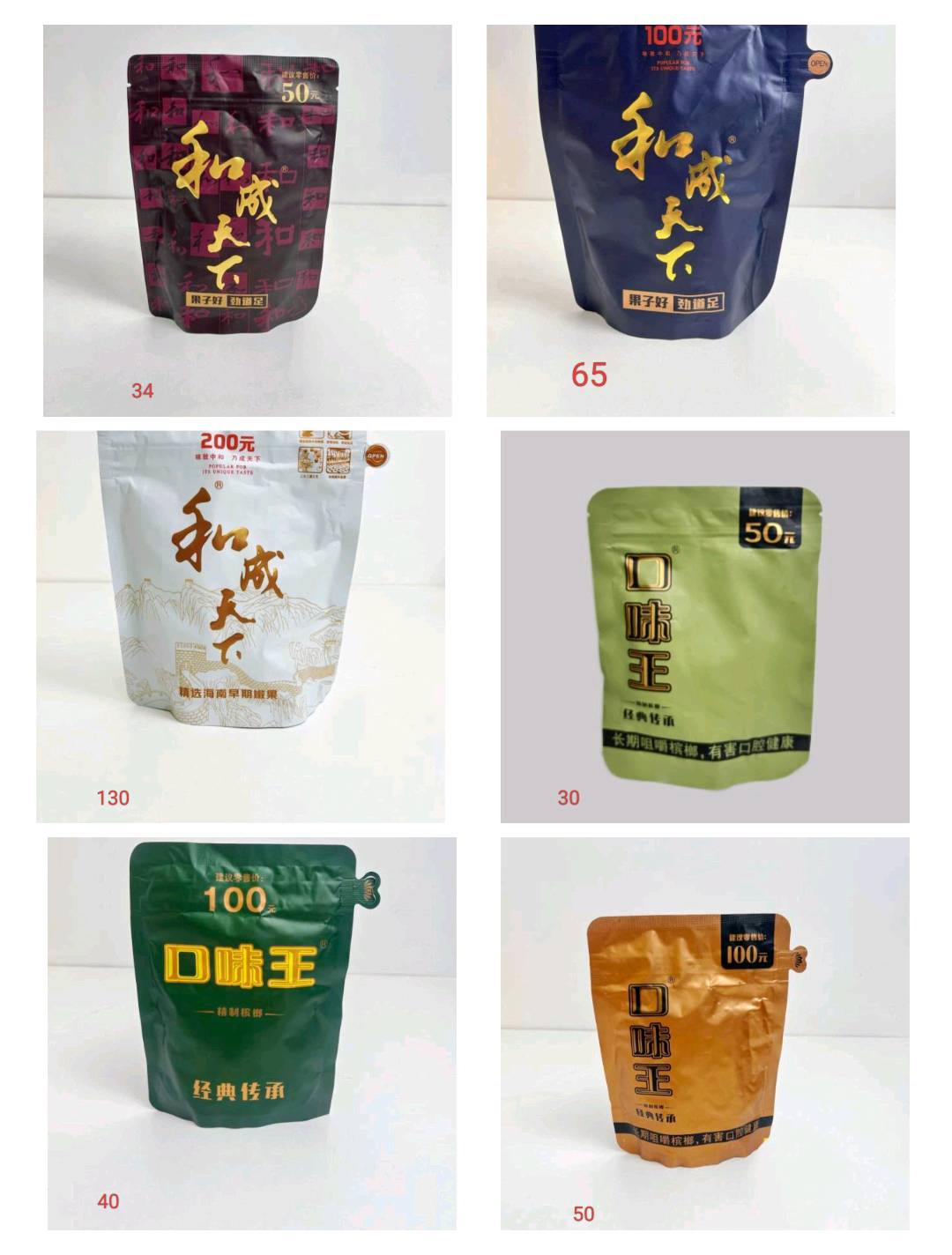 杨梓昊品牌货源提供槟榔货源