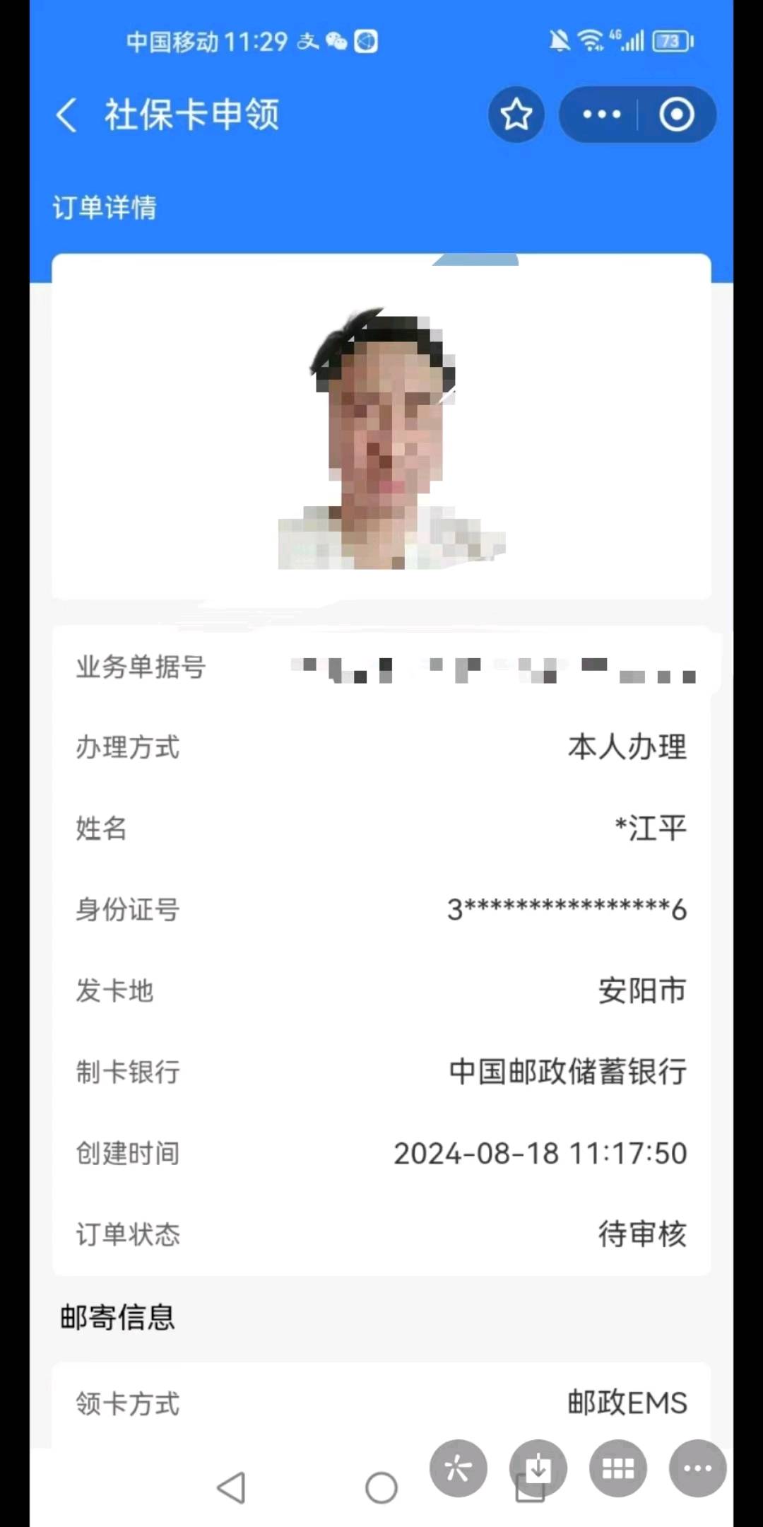 刘先生地推项目线上社保卡申领，绿色安全，地推全国一手单立返