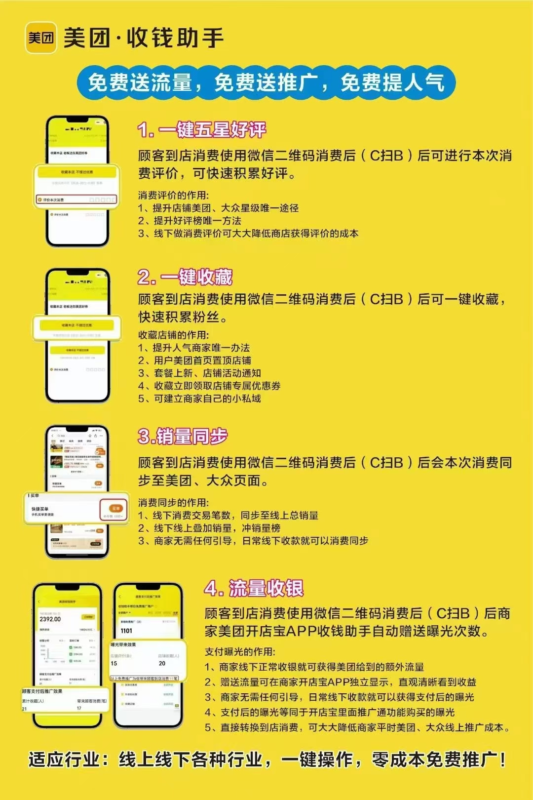 陈先生地推项目