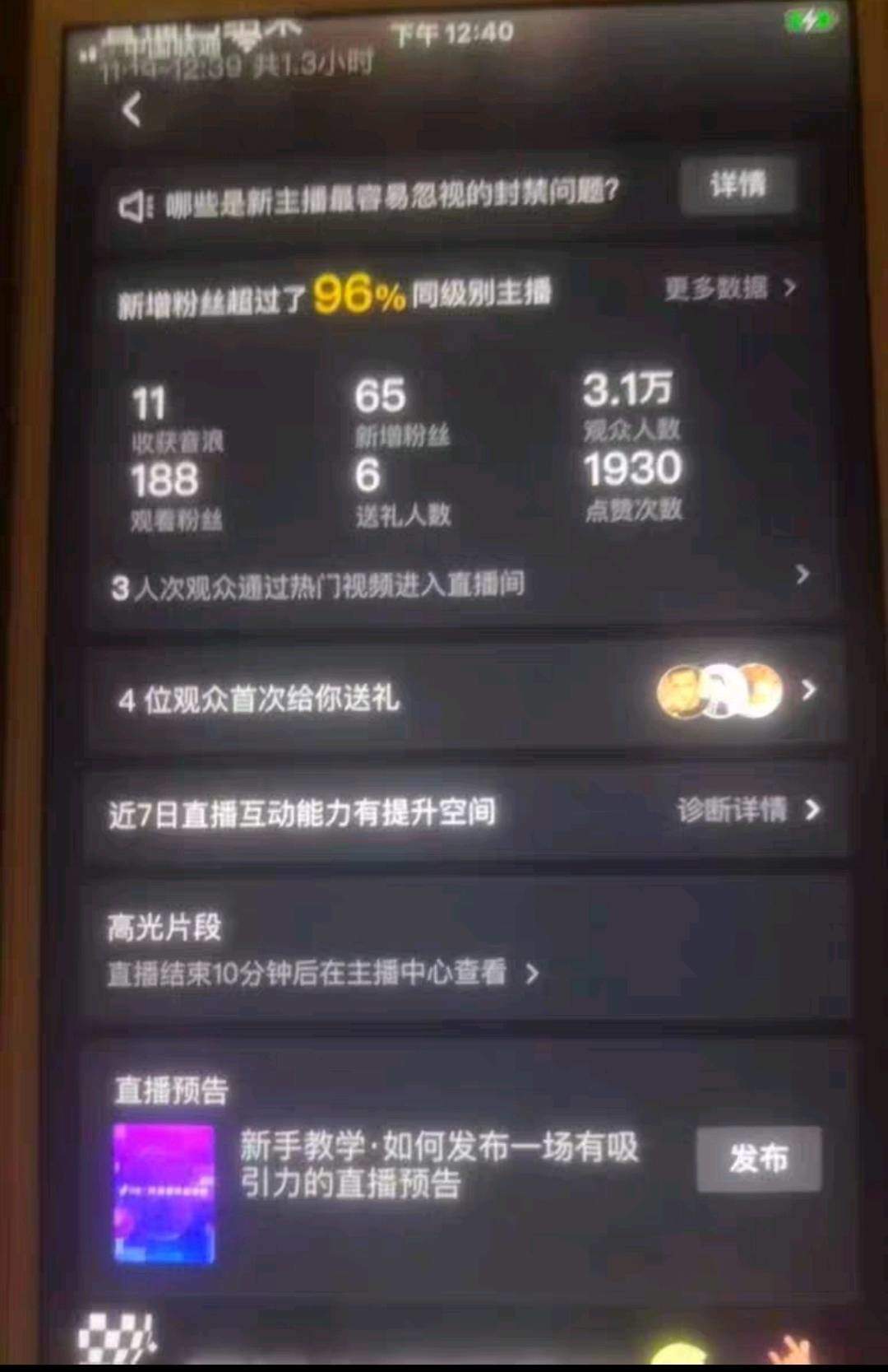 刘晨欣找合伙人