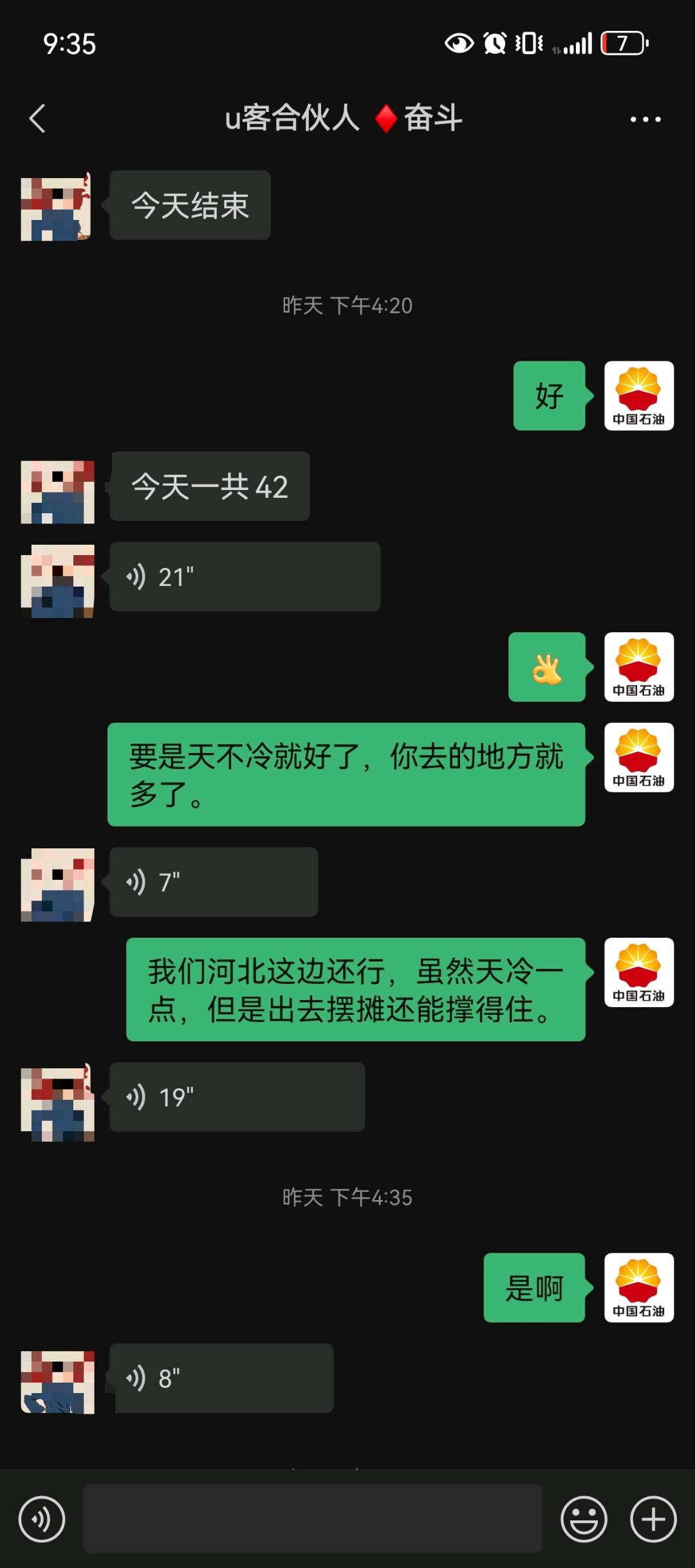 李先生地推项目