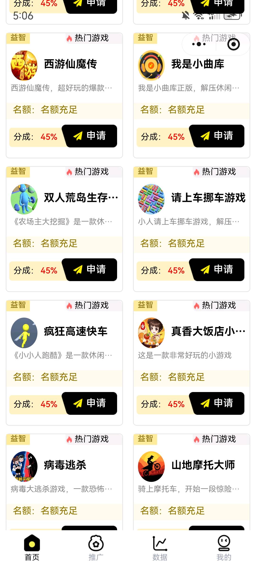 宋女士其他供需小程序广告收益项目,观看广告赚取收益,适合副业兼职