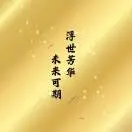 陈芳