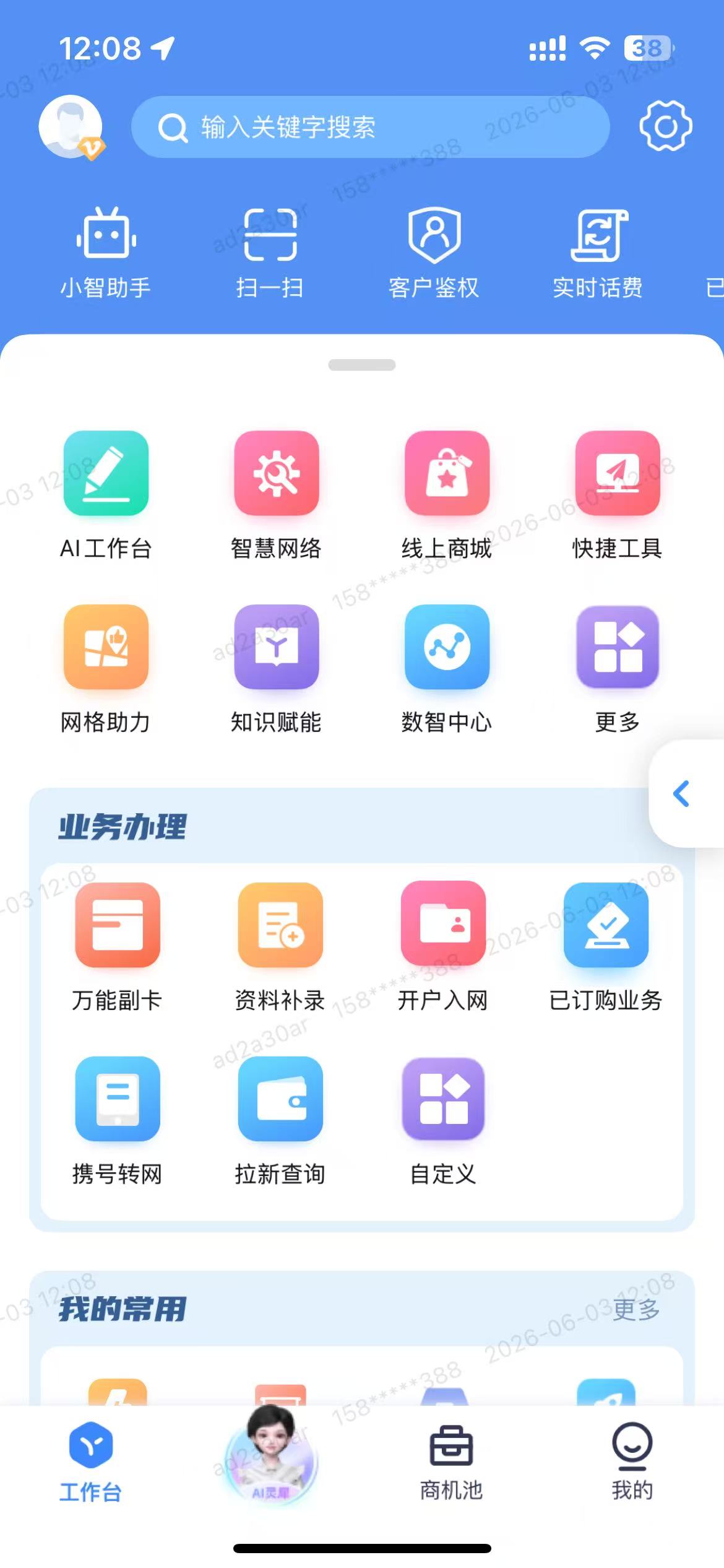 刘女士地推项目山东全省开移动工号，可以现场开卡，月租30元200G高速流量！