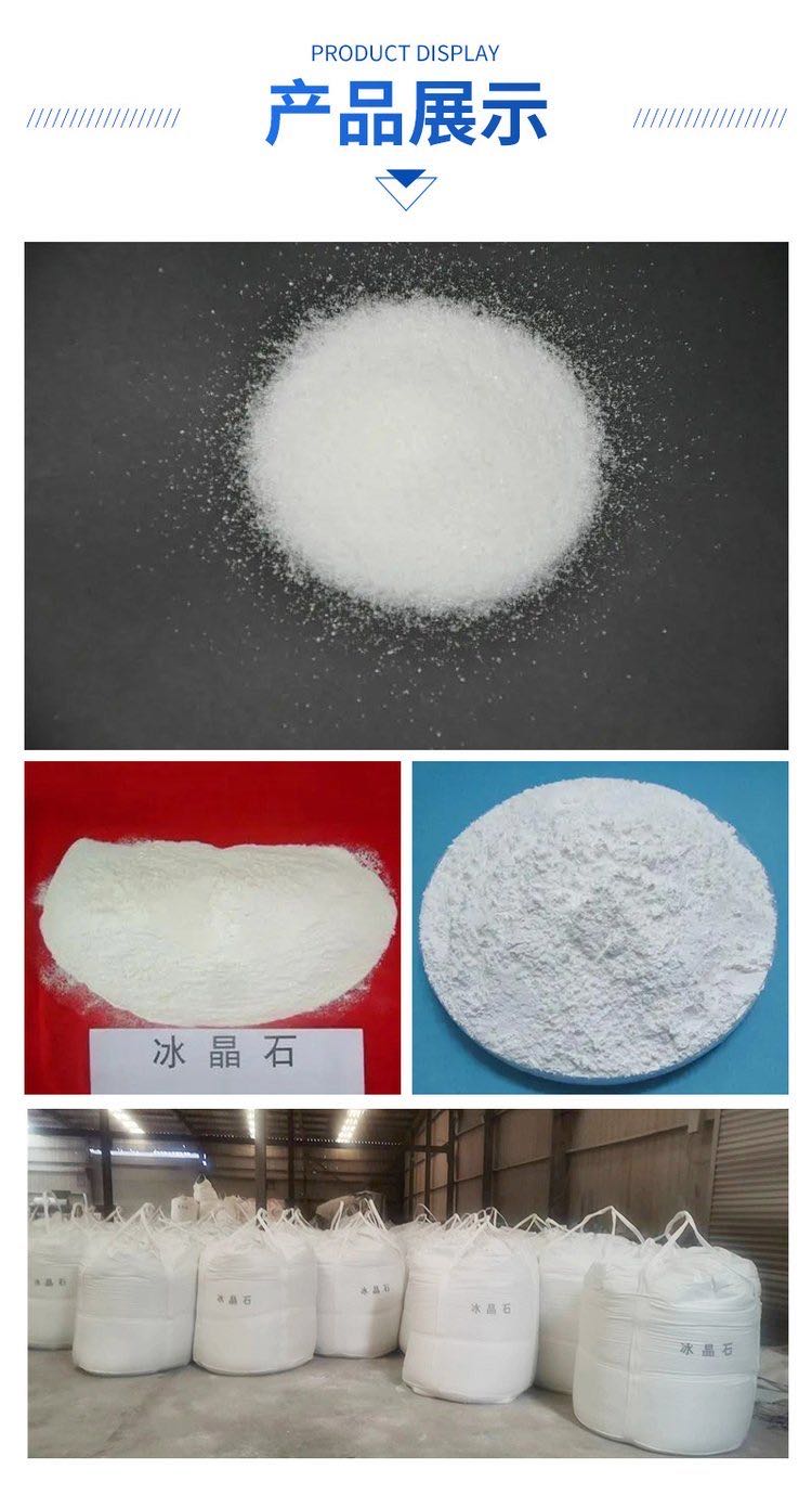林先生品牌货源出售树脂砂轮/焊条所需添加剂冰晶石 氟铝酸钠  千吨货源 量大可谈