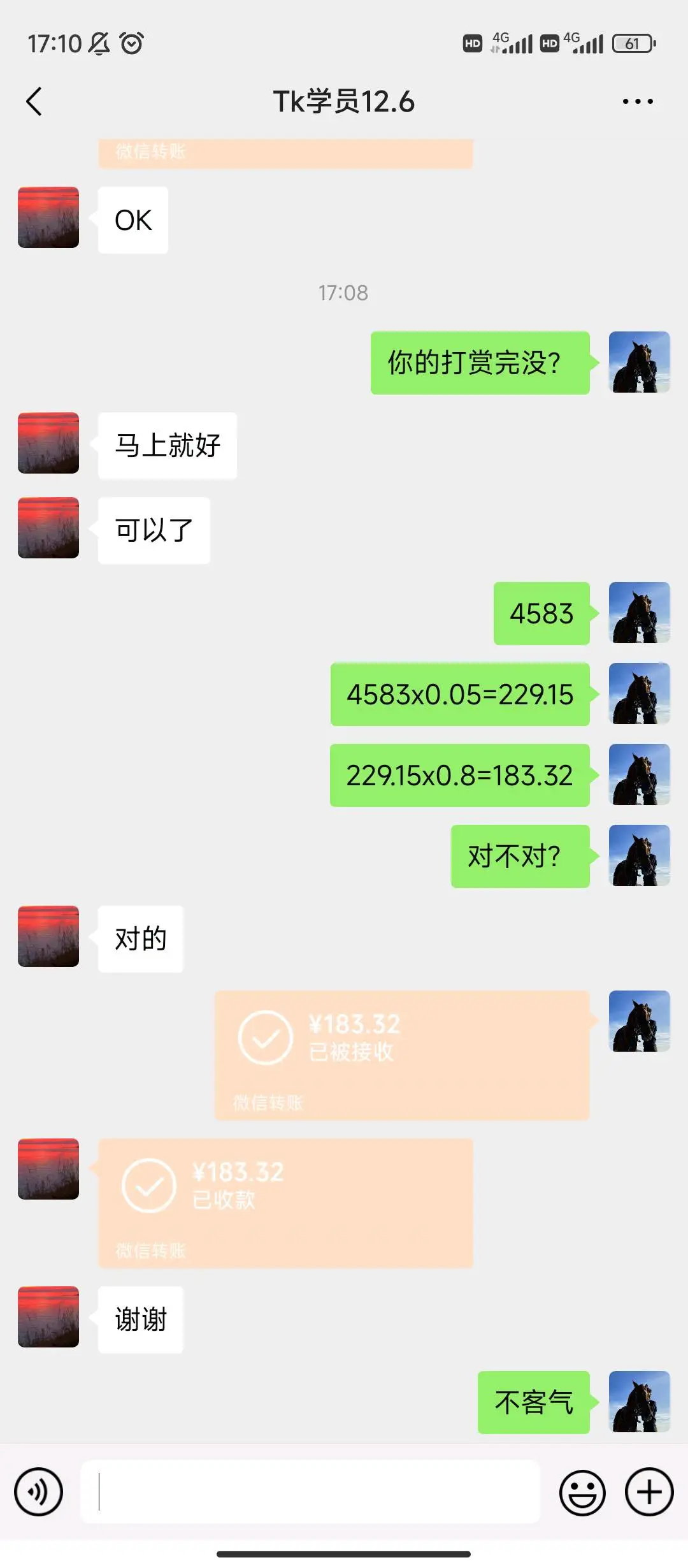李先生其他供需