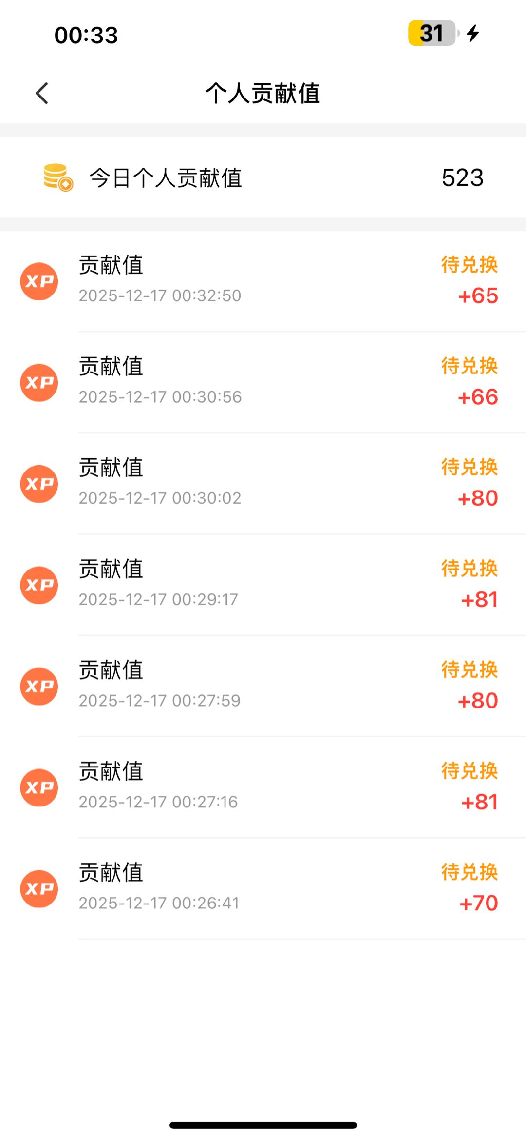 杨朝廷其他供需广告收益稳定30-50