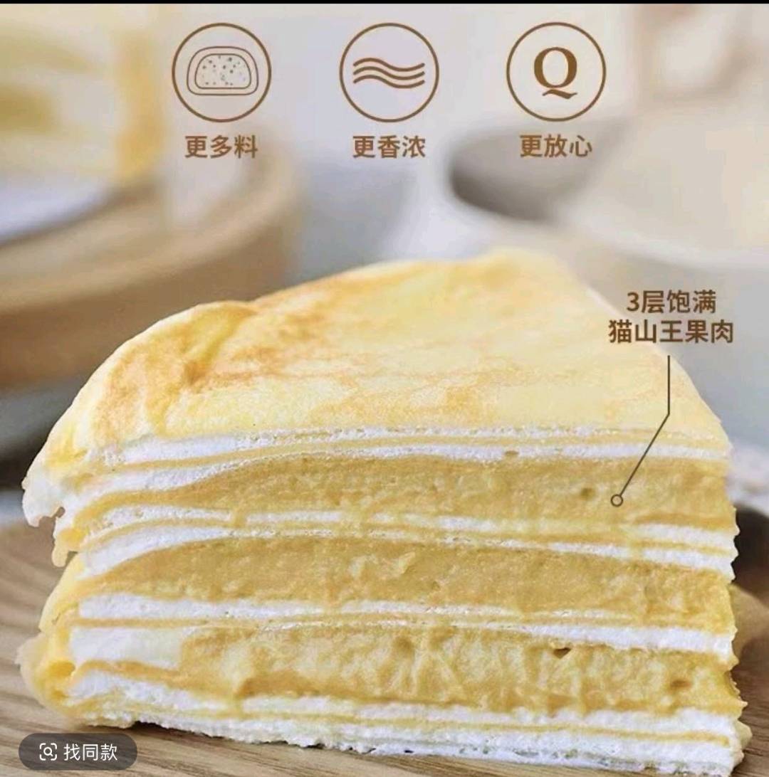 温俊斌无核榴莲小金条