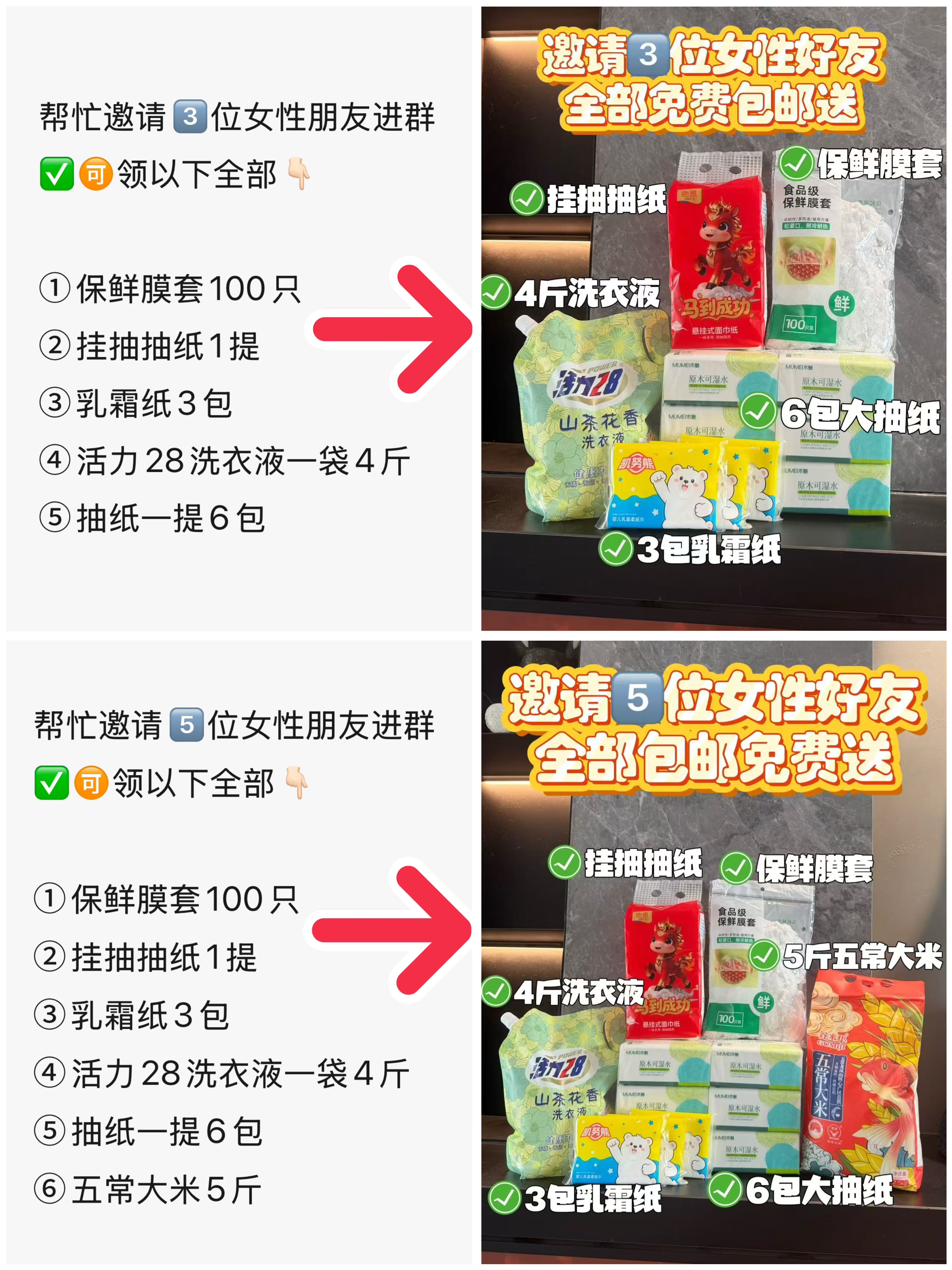 林先生自营社交电商寻找合伙人 