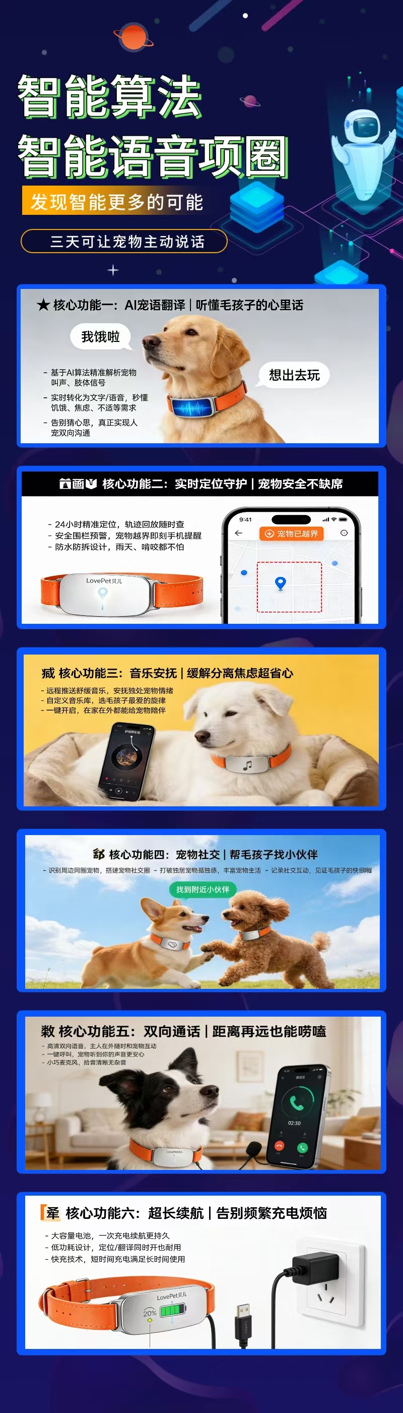 姚长江找合伙人