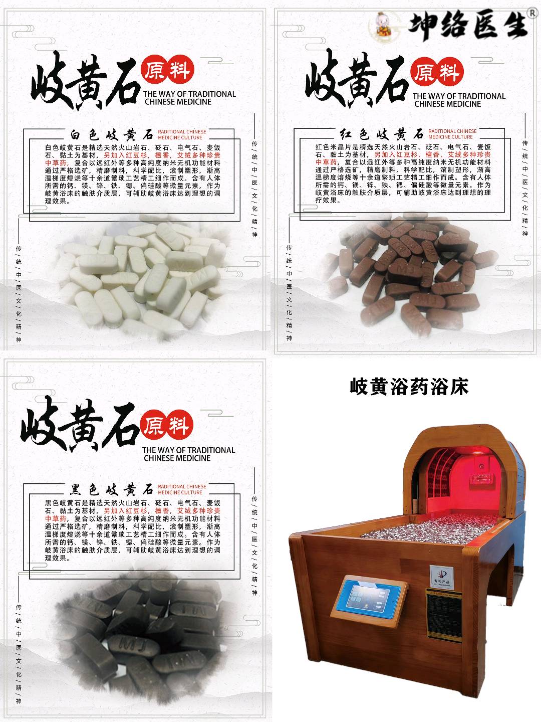 王先生其他供需坤络医生功效养生项目