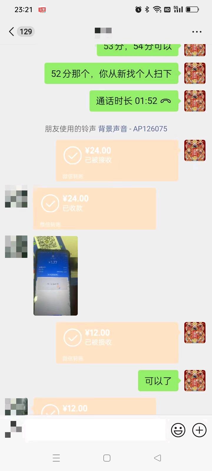 祝女士地推项目支付宝个人收款码免费领取佣金12
