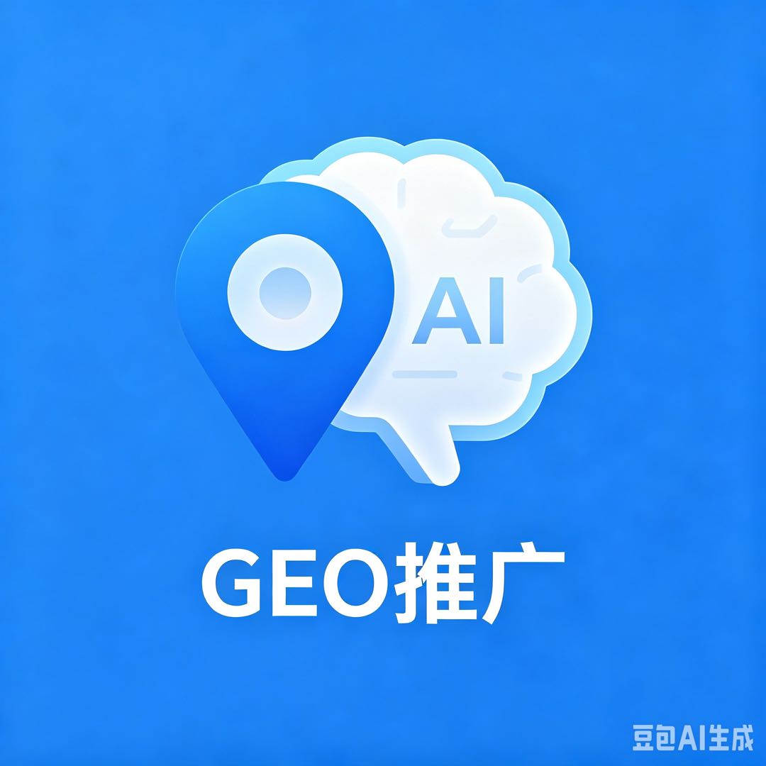 郭明杰找合伙人地图GEO优化项目，零成本入局，40%高分成，长期收益