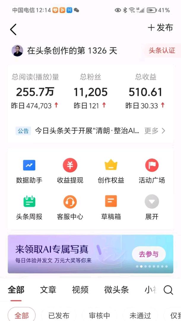 赵先生其他供需头条免费合作，我出视频你去发，55分成！