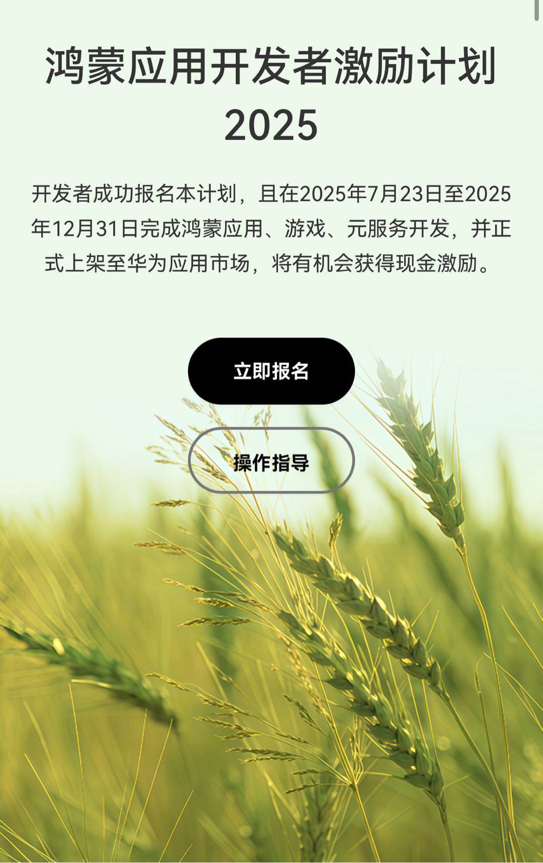 张泽龙地推项目华为鸿蒙入驻新项目 容易上手，市场竞争小单价1500+