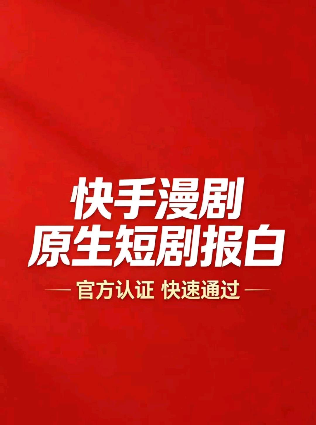 徐真真找合伙人广告联盟红利期!收益80+,签合同保障收益,提现秒到