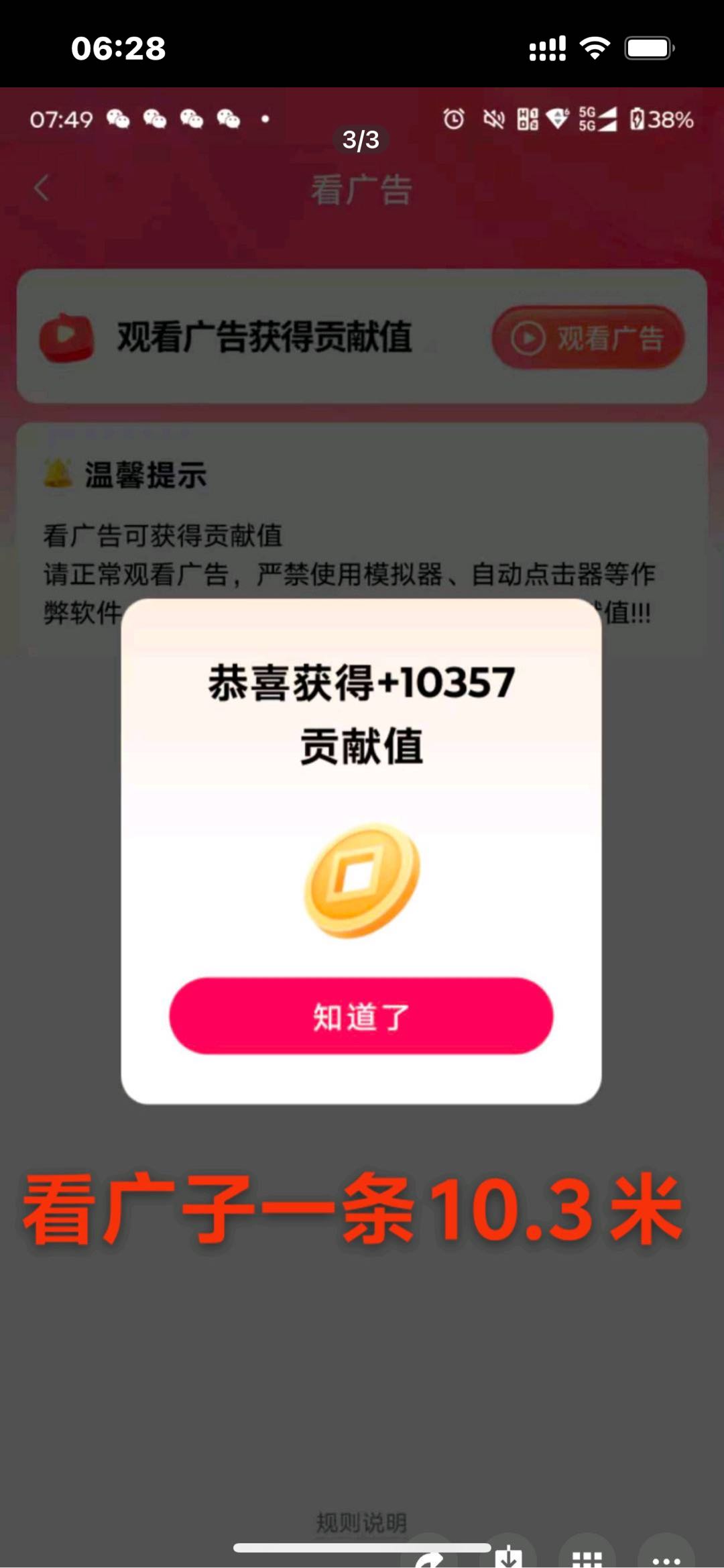 徐涛其他供需手机看广告聚合平台，带你赚米