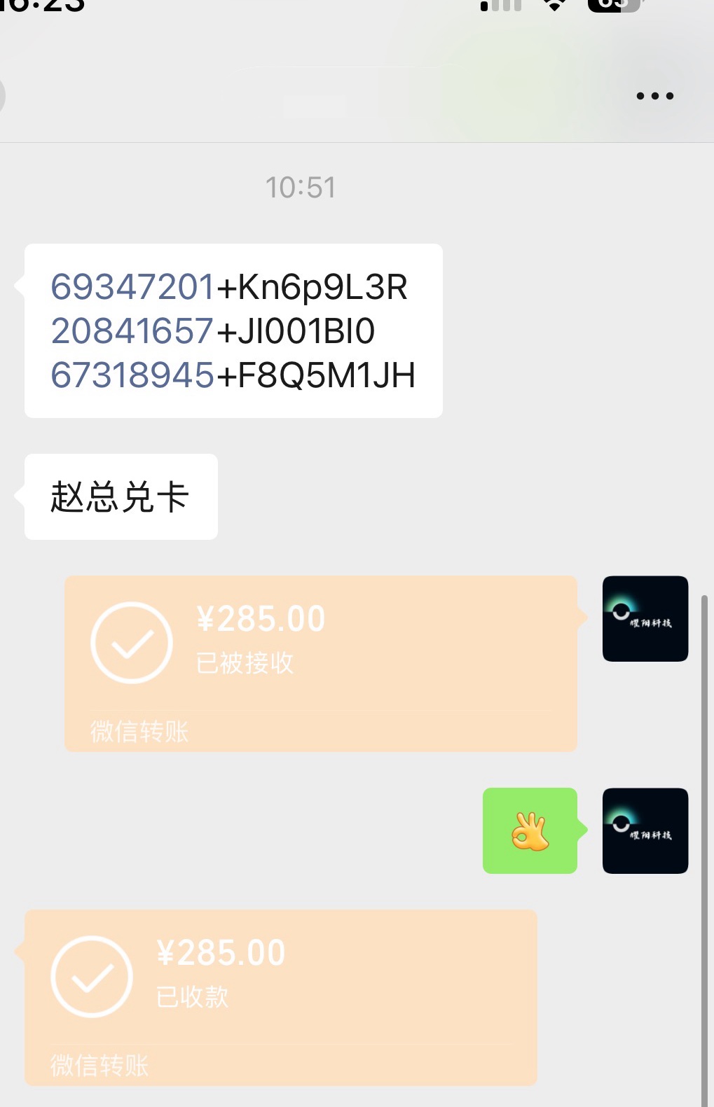 赵先生其他供需