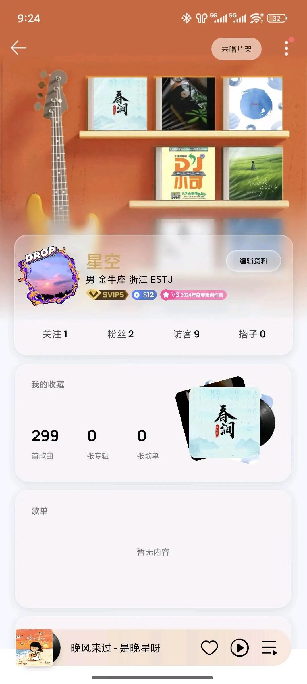 胡先生其他供需QQ音乐会员 喜欢听歌 或做合伙人的来 价格是官方的三分之一