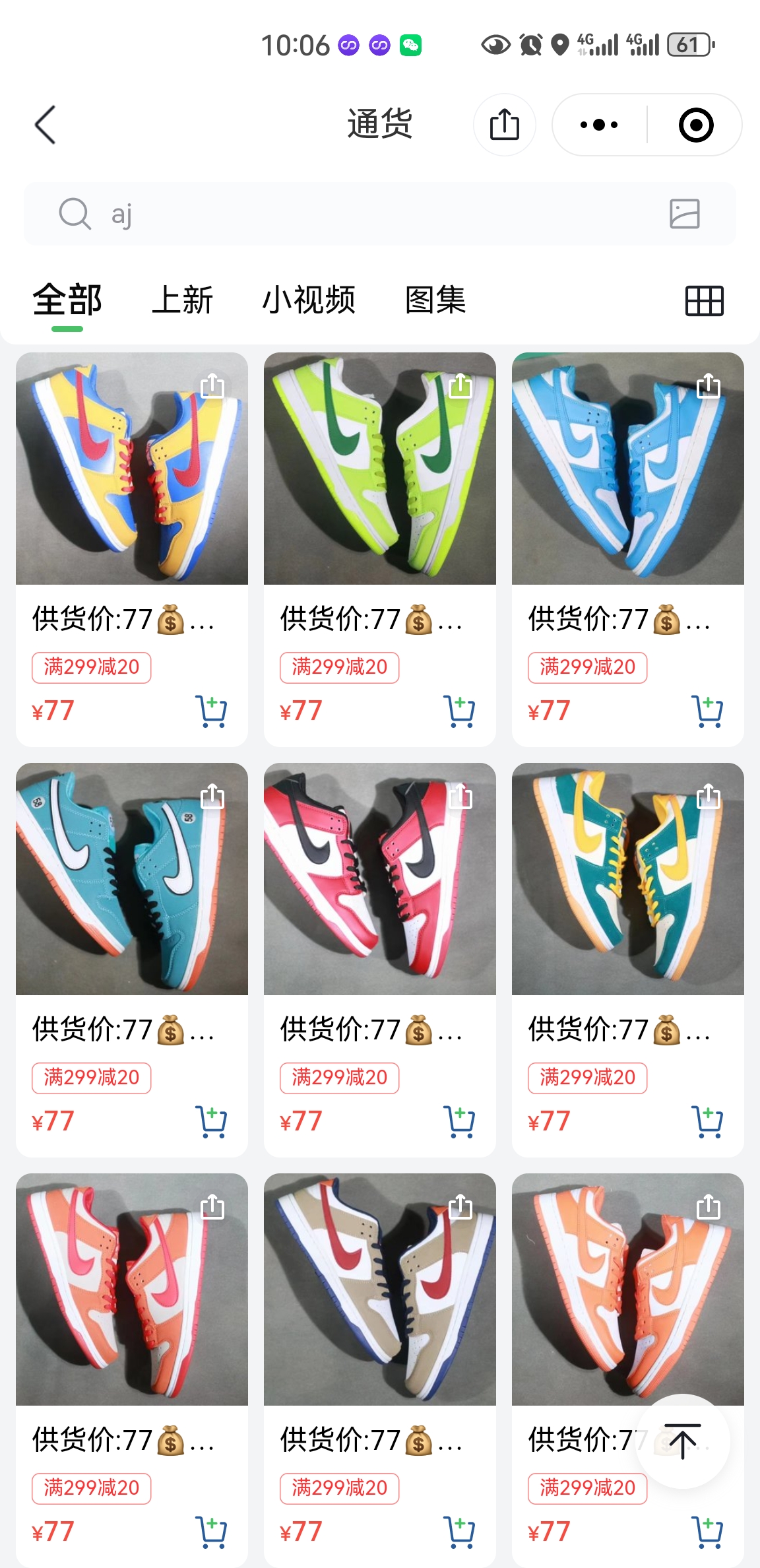 王先生品牌货源莆田鞋纯一手货源，一件代发，不收代理费