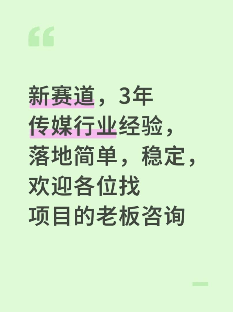 肖先生找合伙人