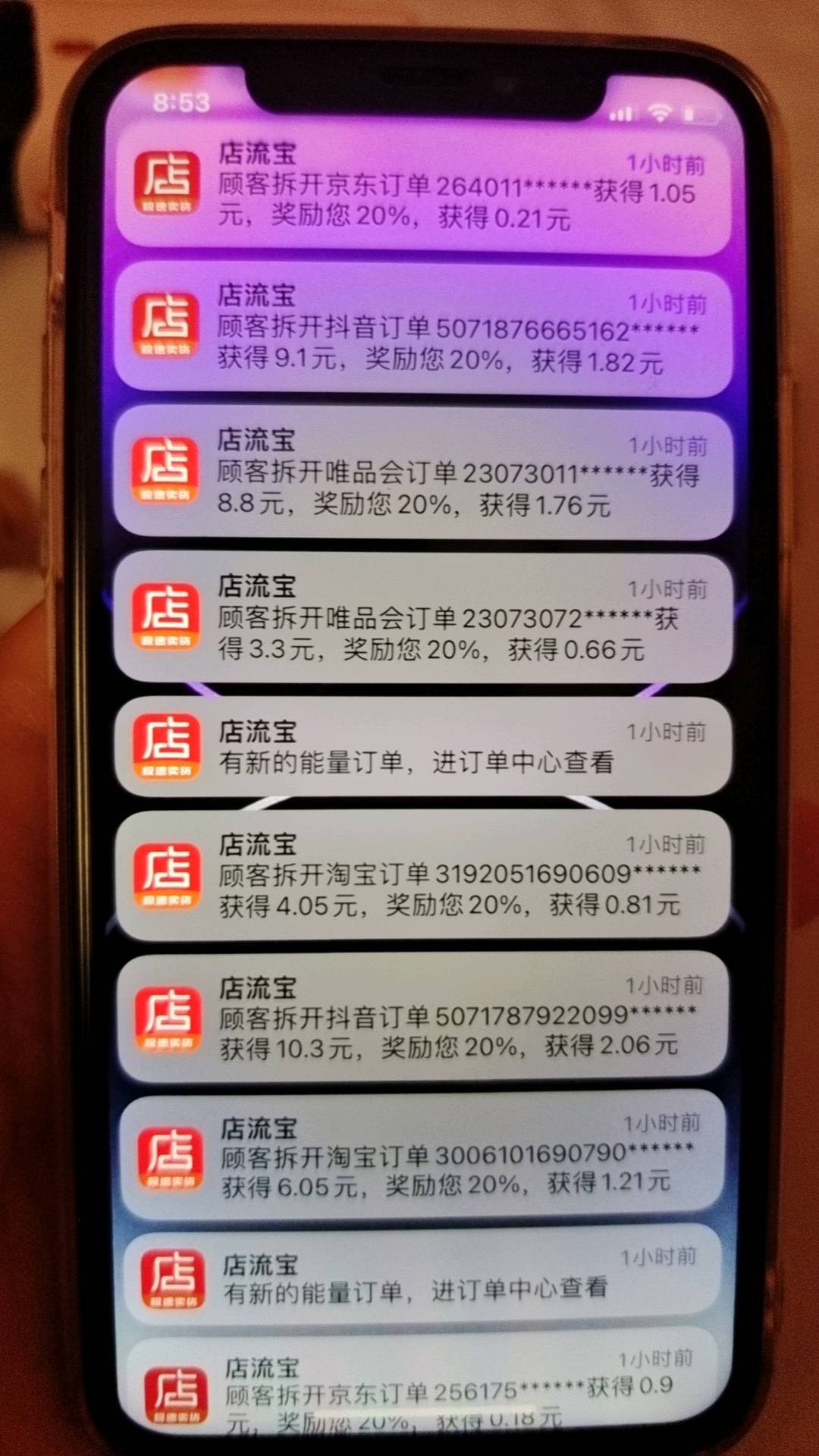 李女士寻找优质推广人30，好项目