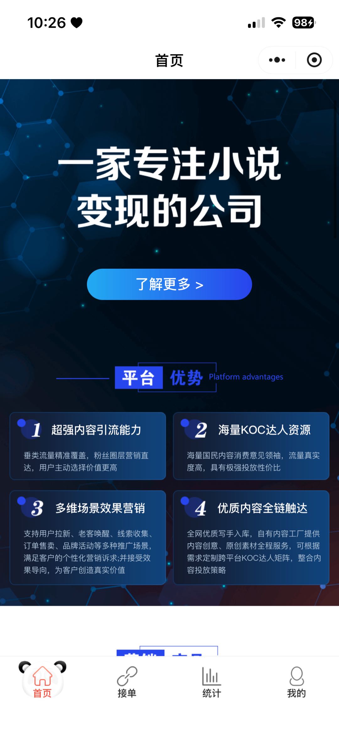 刘女士其他供需手机就能做的小说推文，时间自由收益可观，小白可做