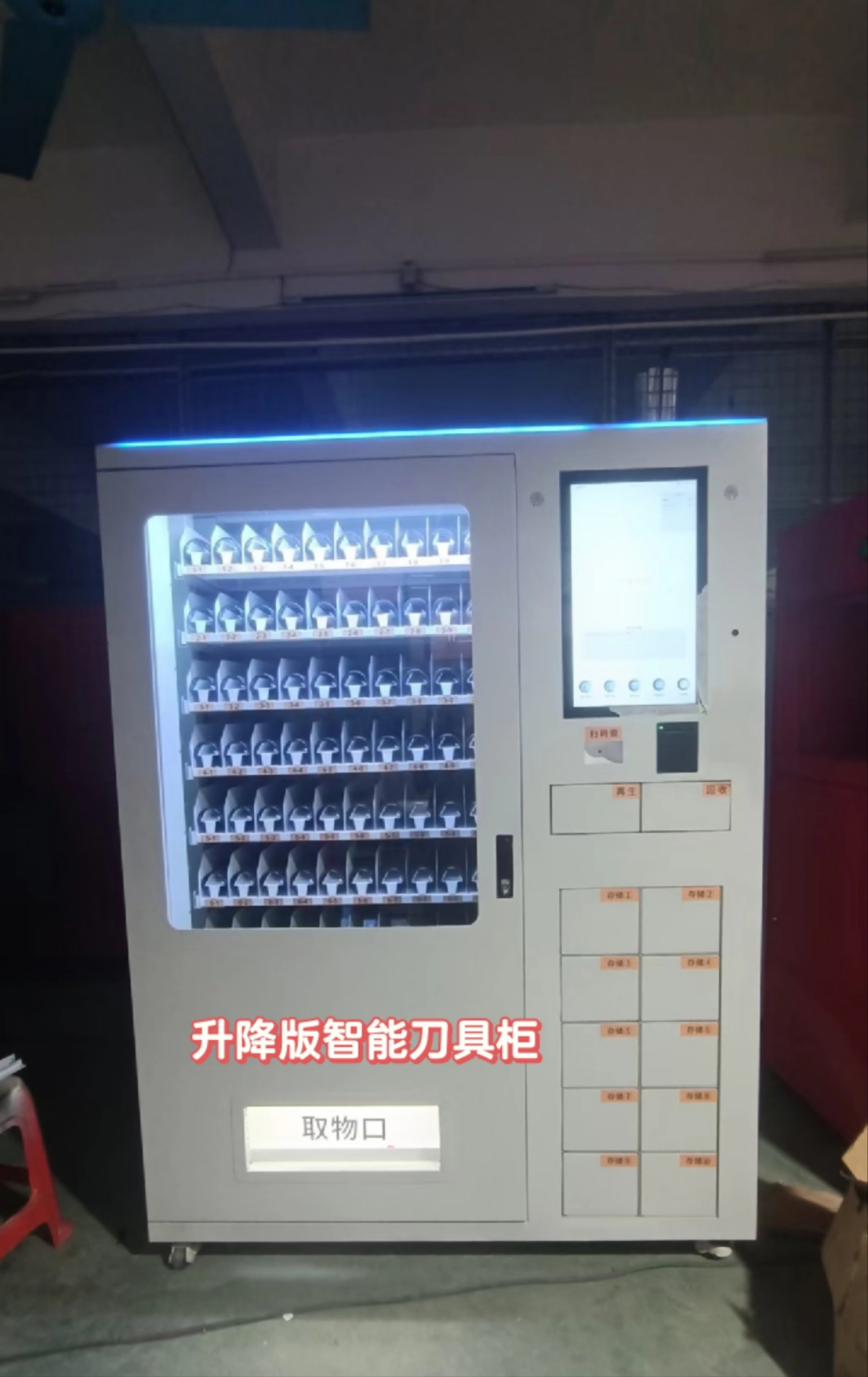 房女士品牌货源提供智能设备，寻找数控机床车间管理刀具柜的工厂