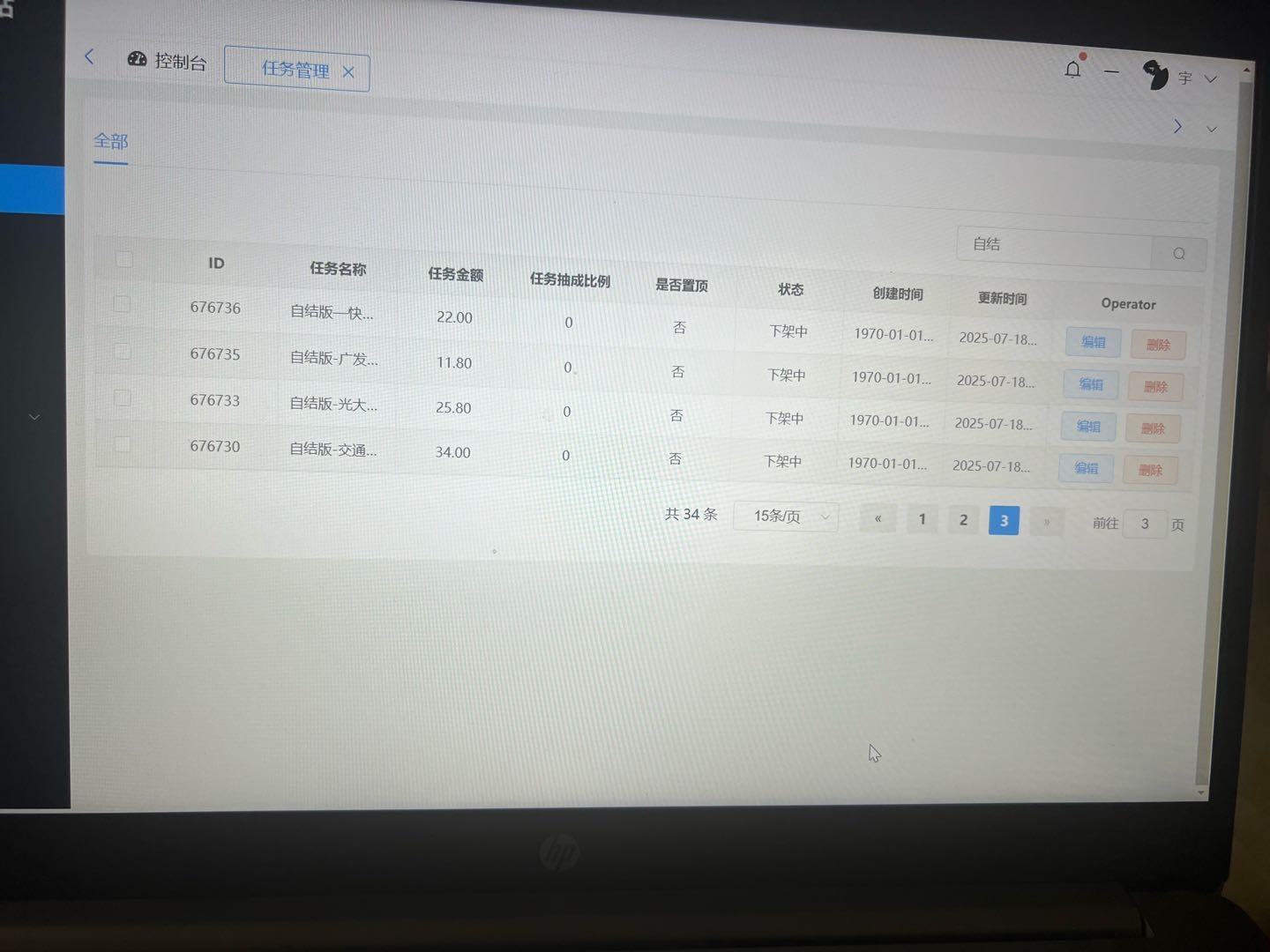 邹阗宇其他供需