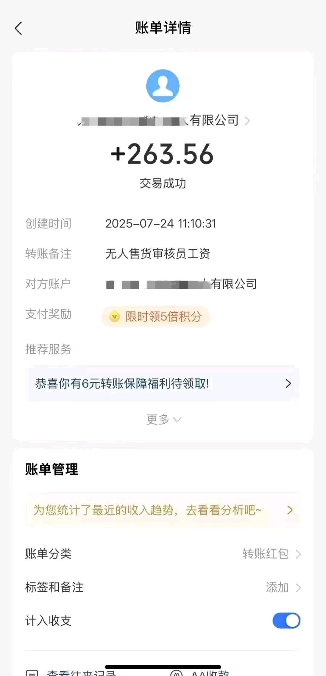 唐先生其他供需视频标注员，佣金一天*