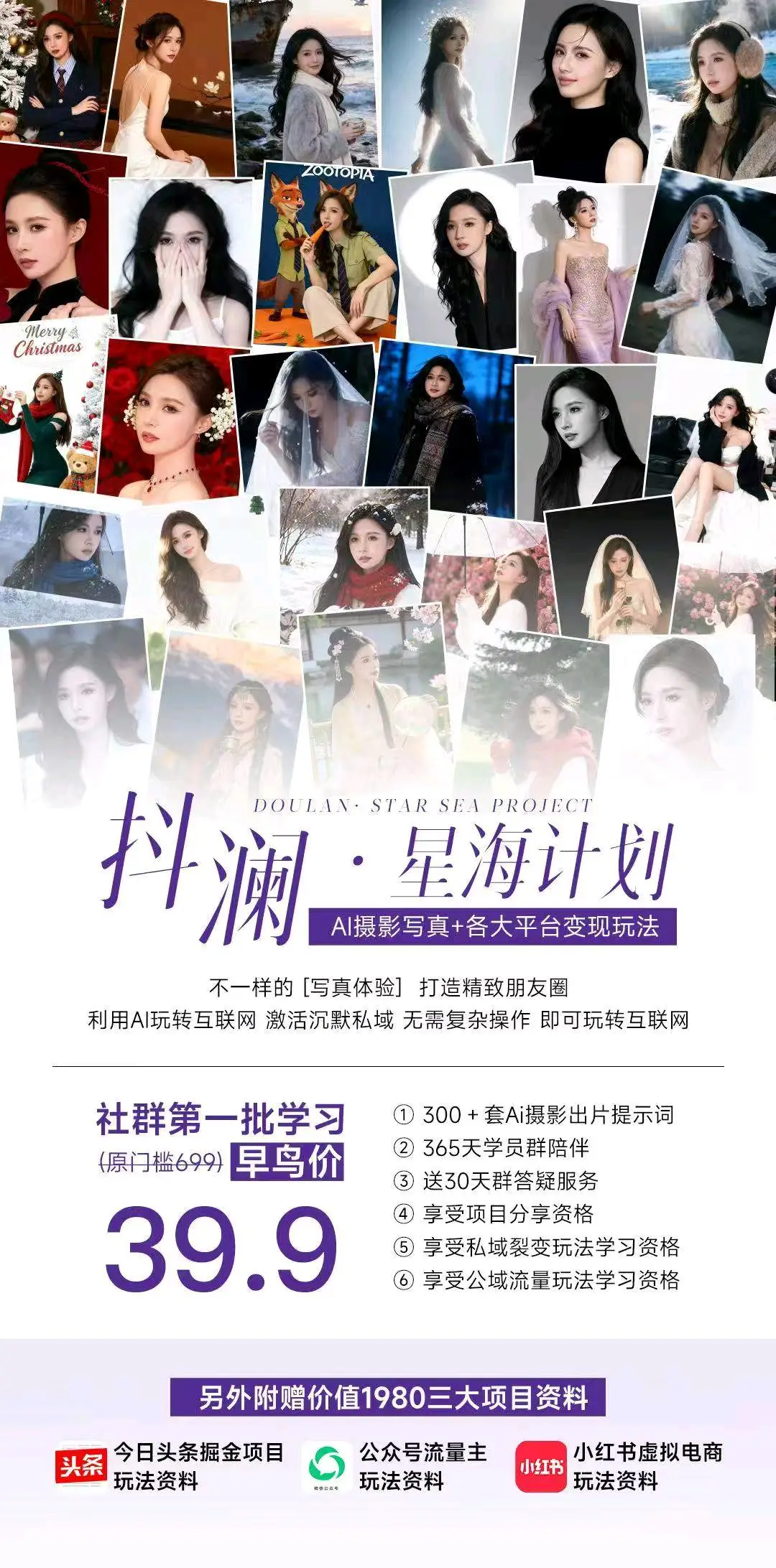 马女士找合伙人AI摄影写真