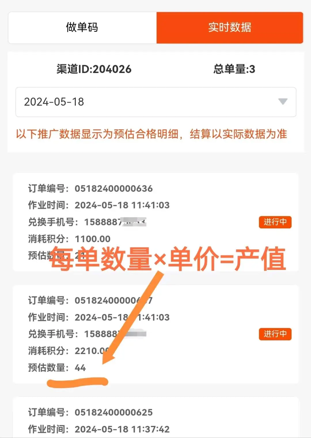 陈先生地推项目移动积分兑换