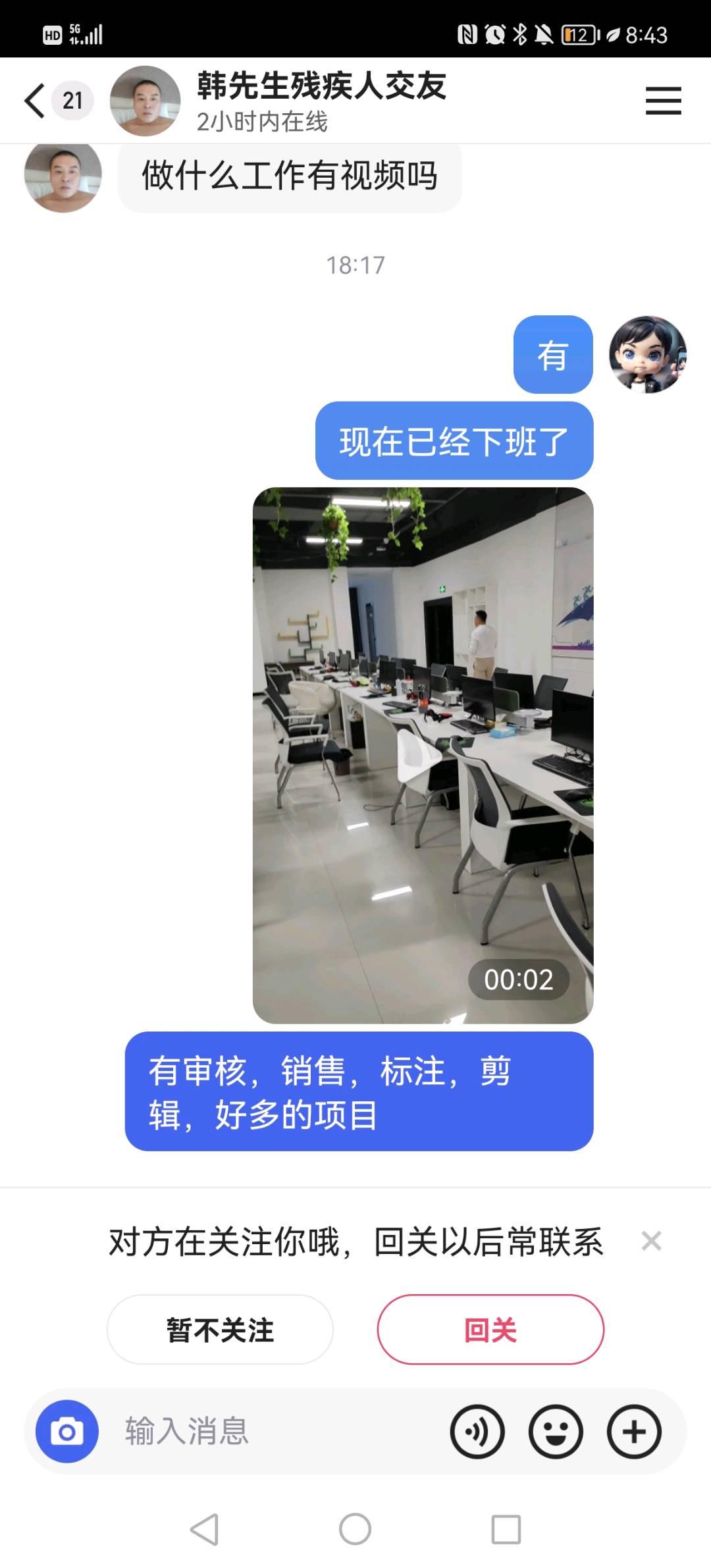田建恒提供人员，工位，电脑场地，现有人员300位，求职场合作项目