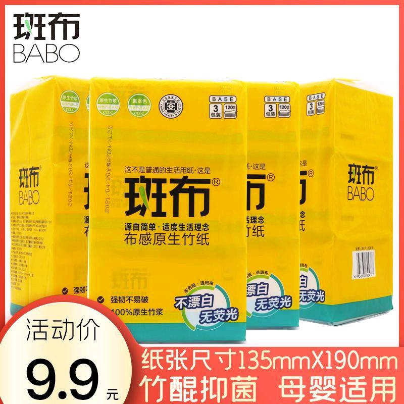 景鹏品牌货源斑布品牌2款畅销纸巾寻求集采渠道合作