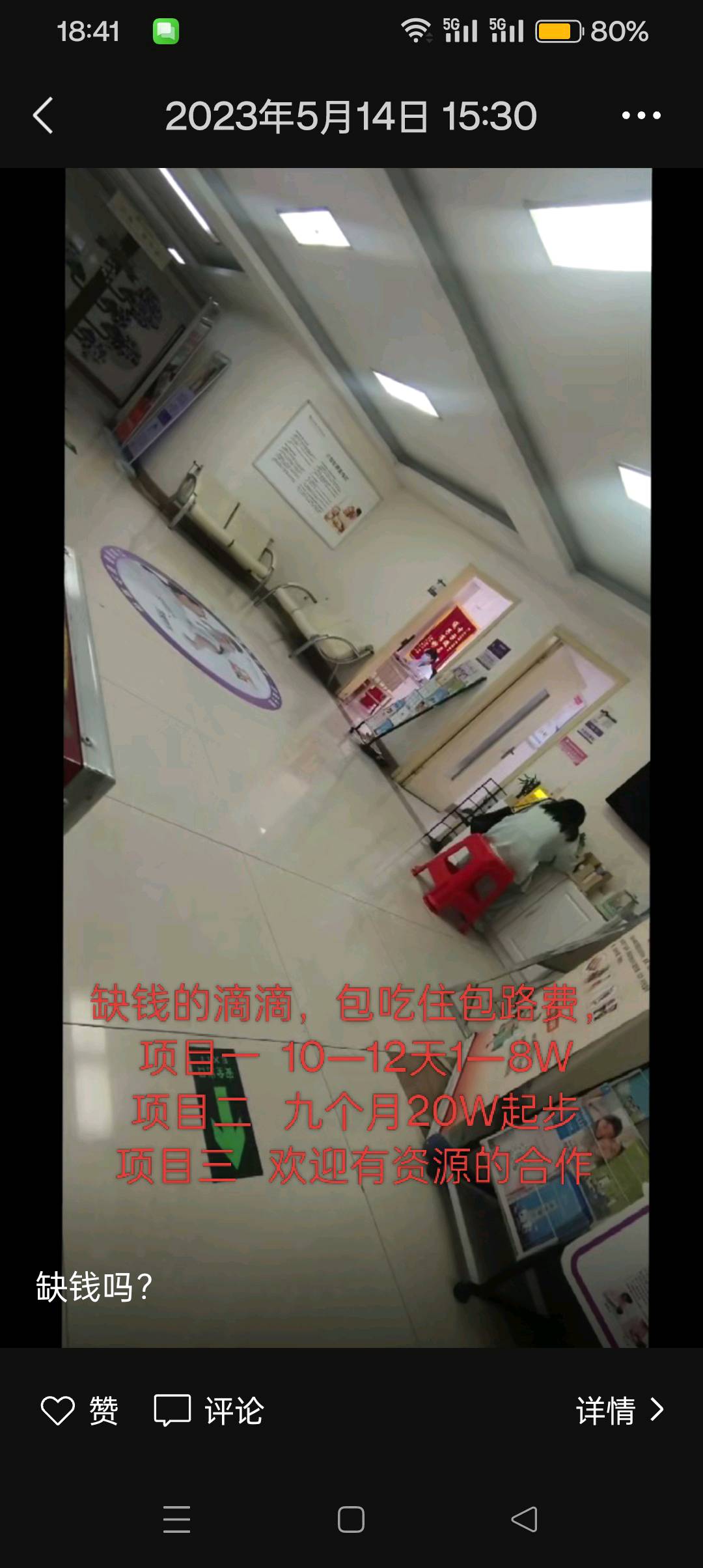 刘靖清其他供需