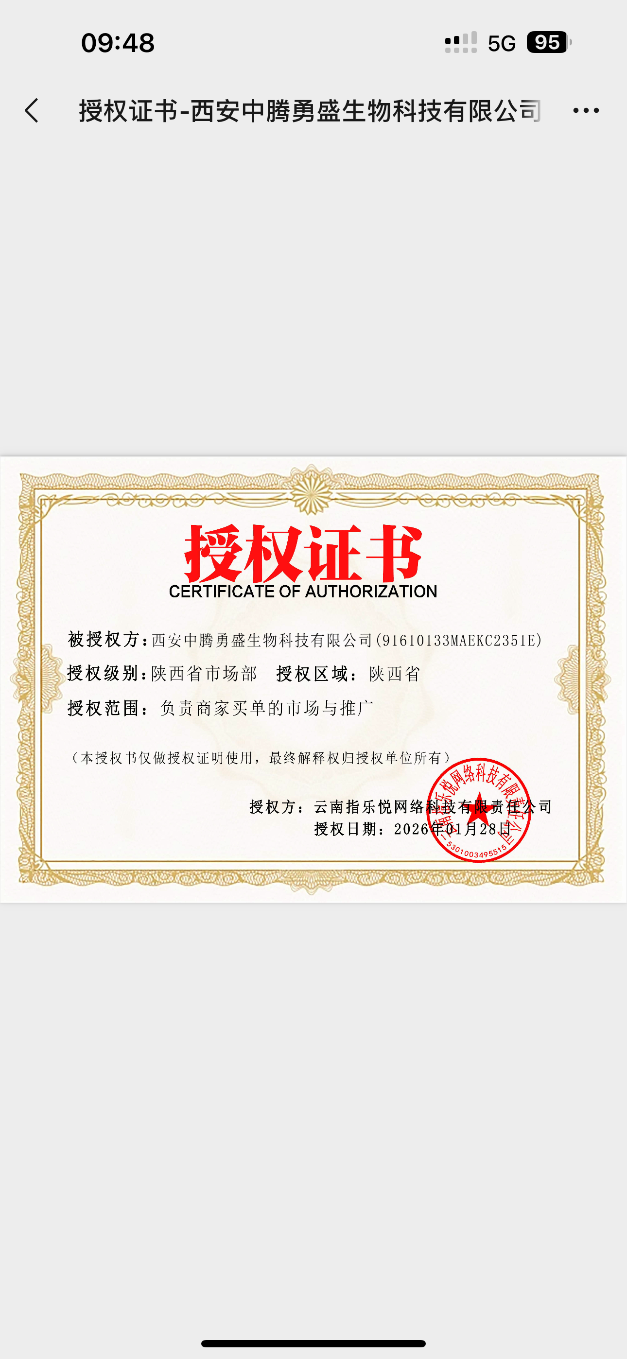 张勃兴其他供需抖音买单 抖音支付全国招募