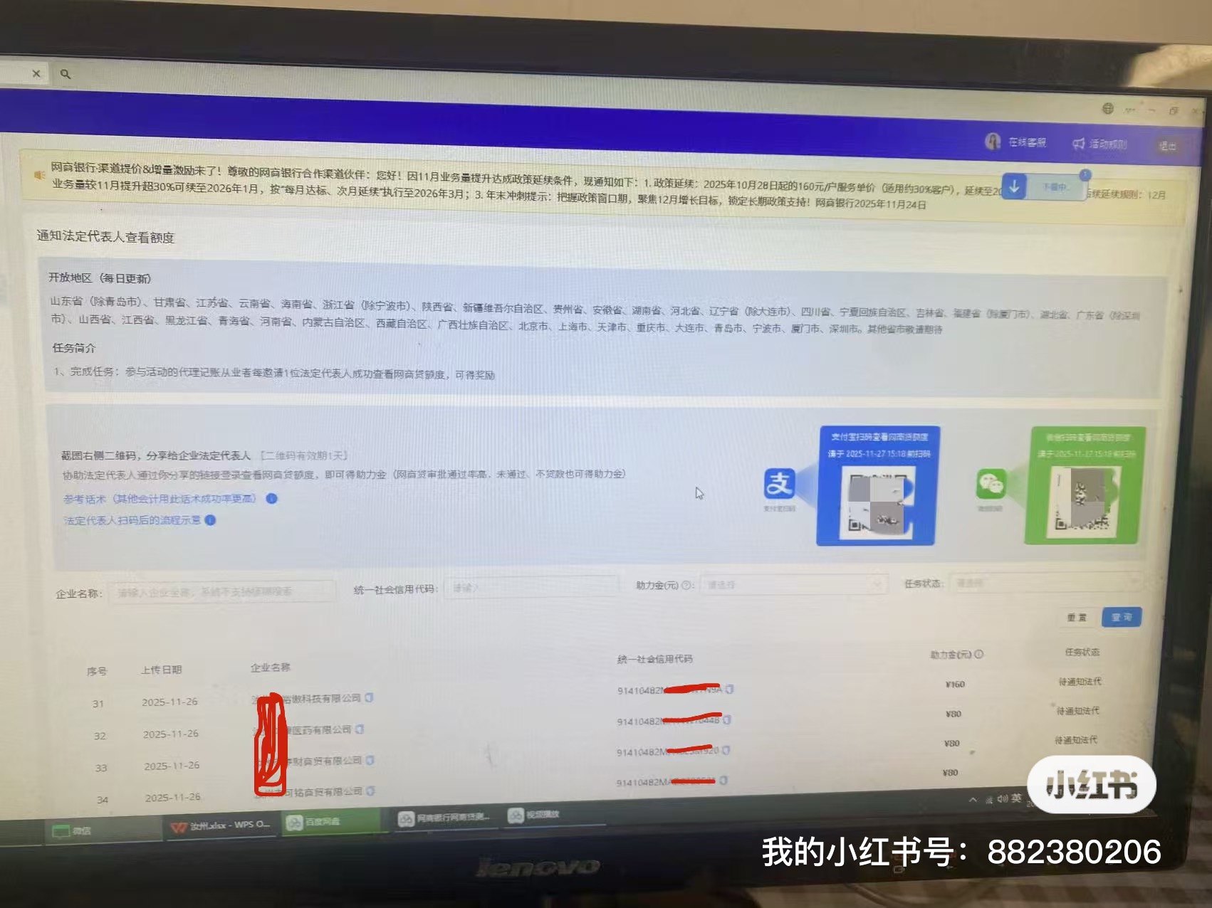 李晓辉支付宝网商银行额度测试推广。