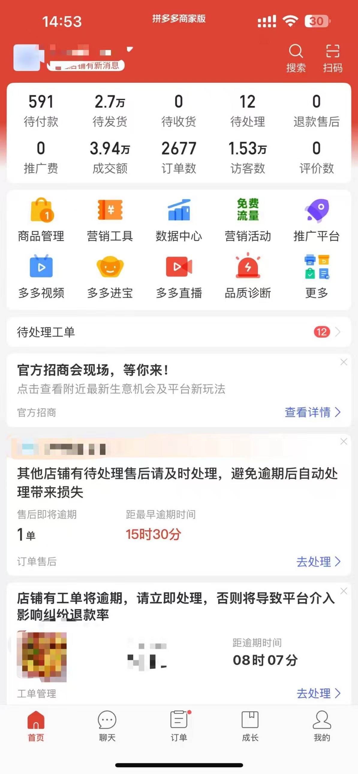 岳女士找合伙人拼多多店铺运营，小白同行工厂都可以合作，店铺出单盈利分成，不提前收费