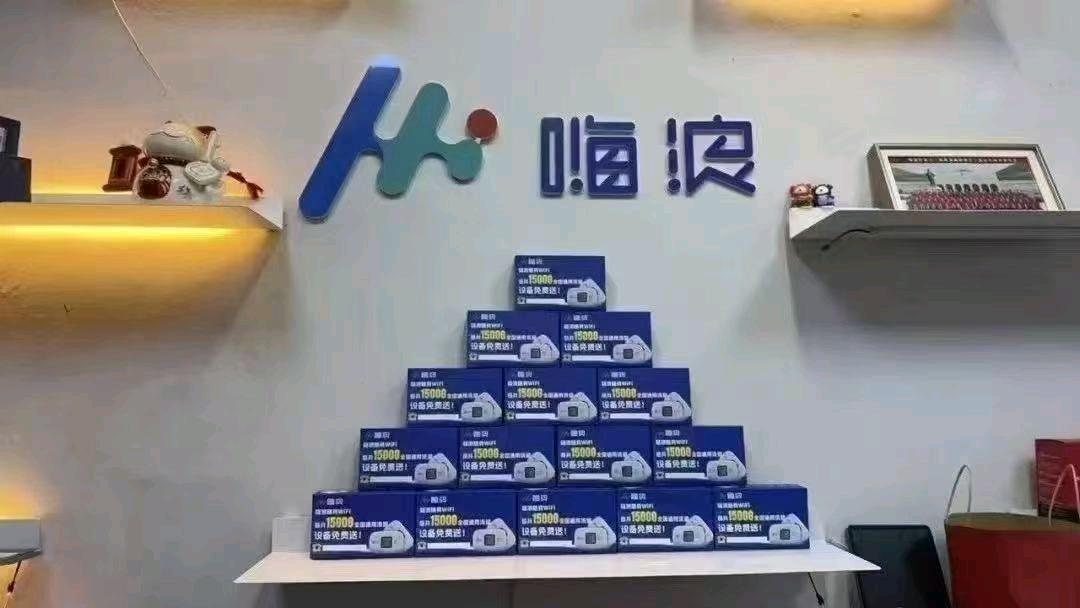 曹政找合伙人网推   地推   嗨浪随身WiFi  
