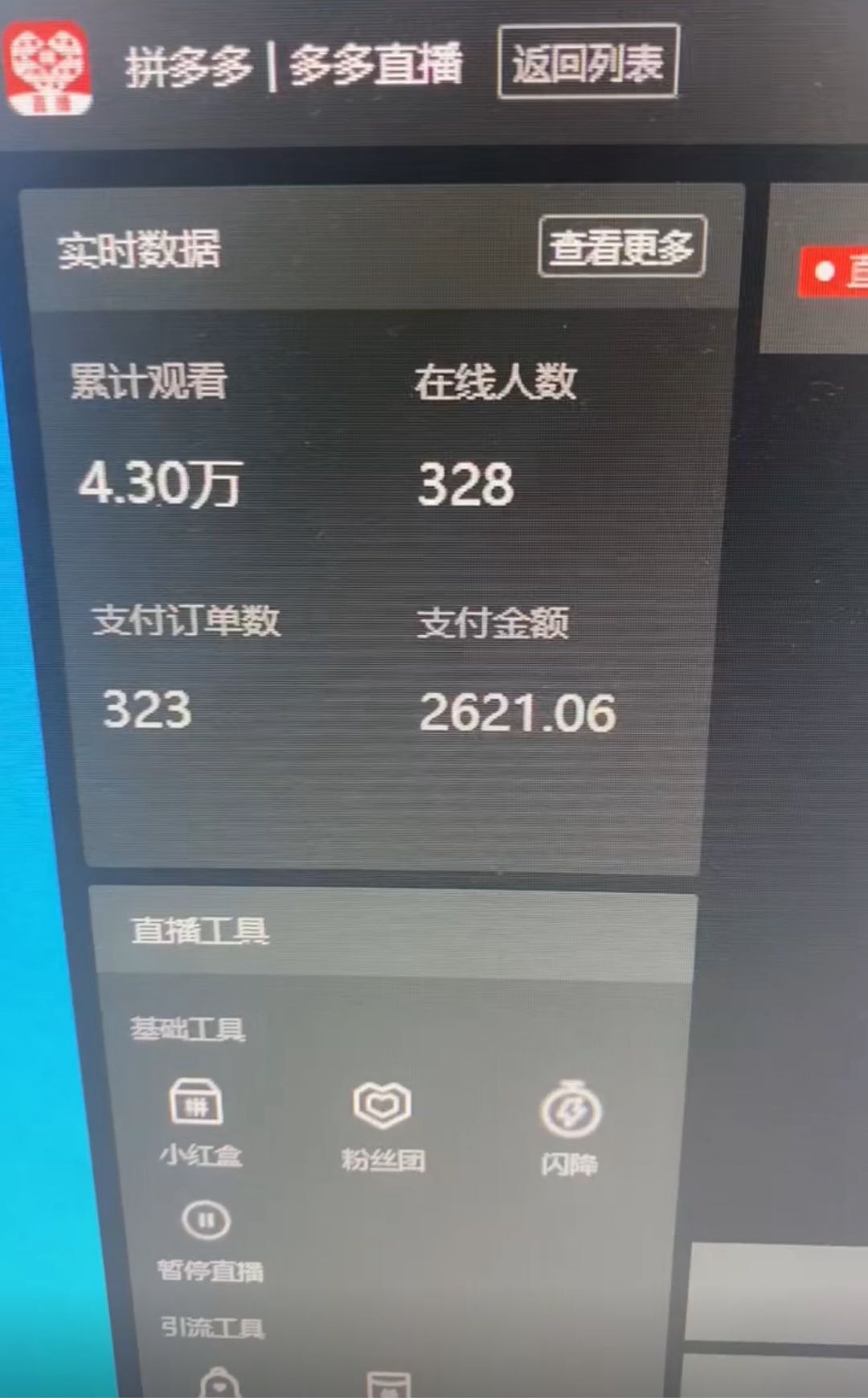 周政找合伙人