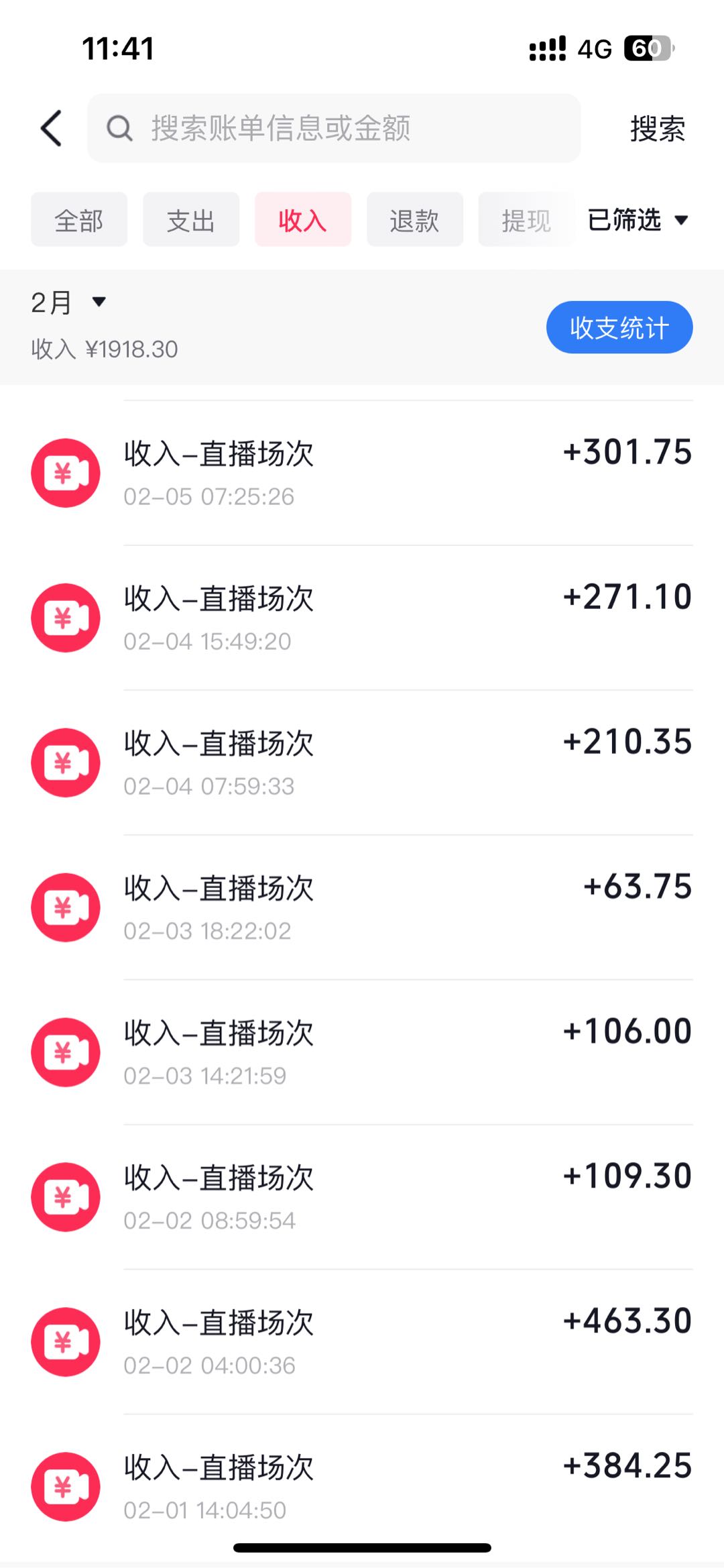 牟晓义提供抖音直播技术，找合伙人
