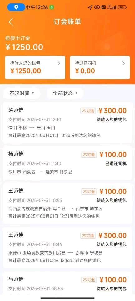 水先生找合伙人云物流货运调度合伙人