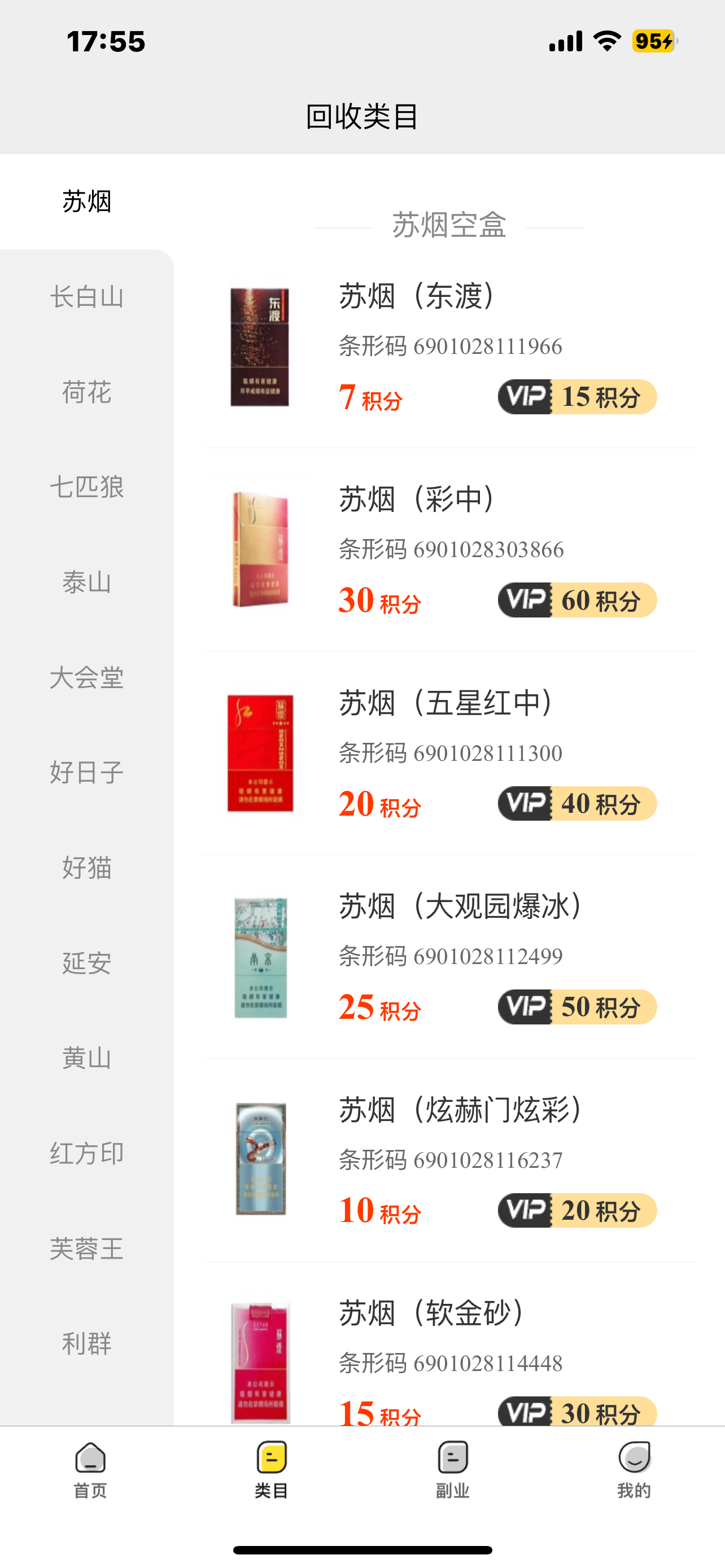 叶勇鹏其他供需