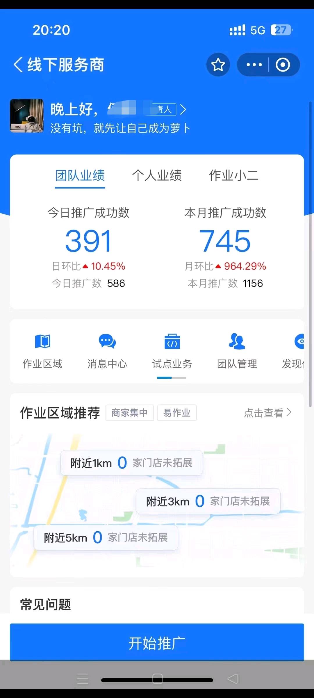 王先生支付宝双码推广（给商家更新支付宝码和红包码），每三个月做一次，可循环作