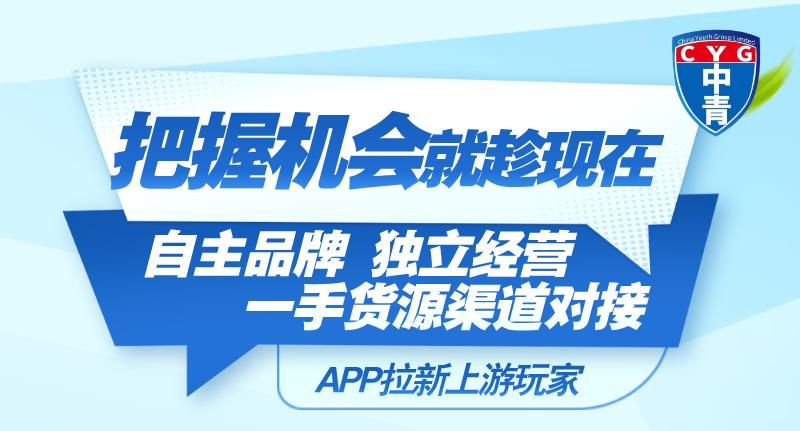 陈女士找合伙人APP拉新源头渠道商,不加盟,买断制!0加盟费,包含市面上所有单子。